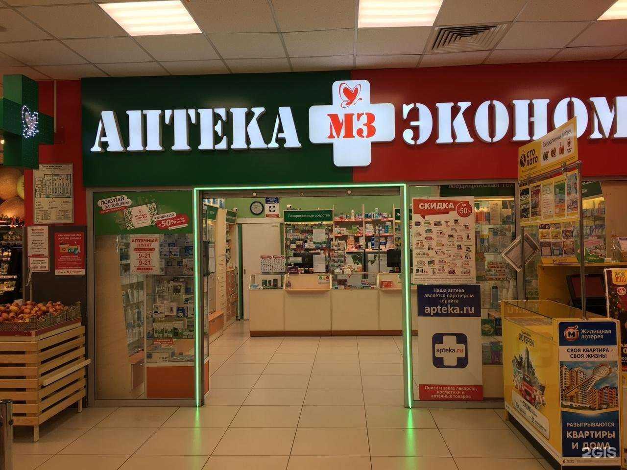 Отзывы на компанию Аптека Эконом в г. Красноярск c фото
