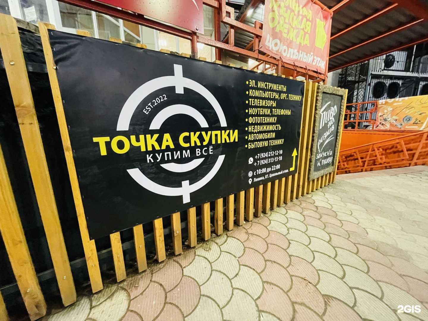 Отзывы на компанию Точка скупки в г. Комсомольск-на-Амуре c фото