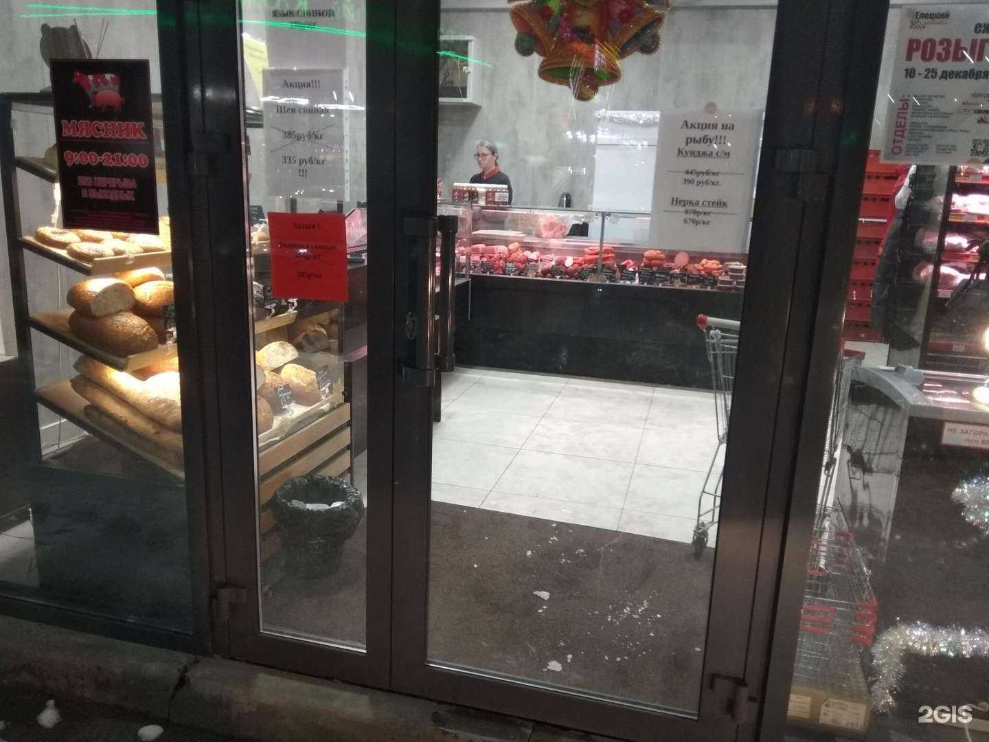 Отзывы на компанию Мясник в г. Липецк c фото