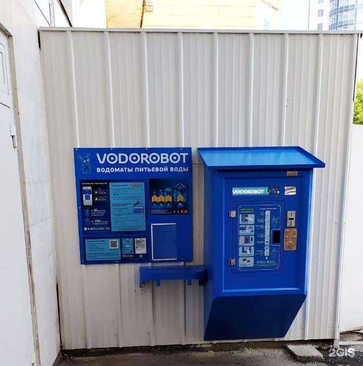 Отзывы на компанию Vodorobot в Екатеринбурге c фото