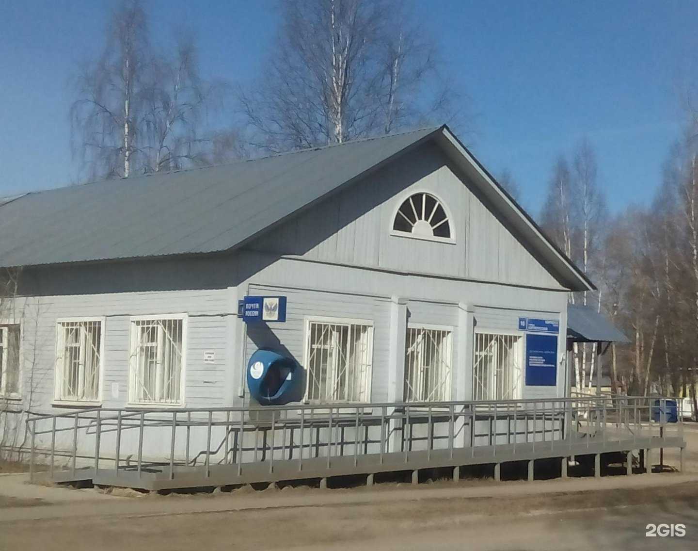 Отзывы на компанию Почта России в г. Сыктывкар c фото