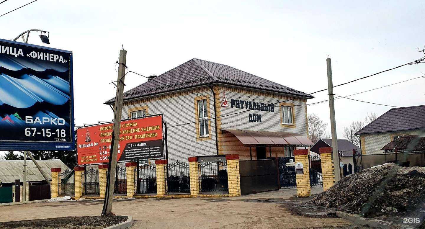 Отзывы на компанию Ритуальный дом в Саратове c фото - фотография 2 из 2