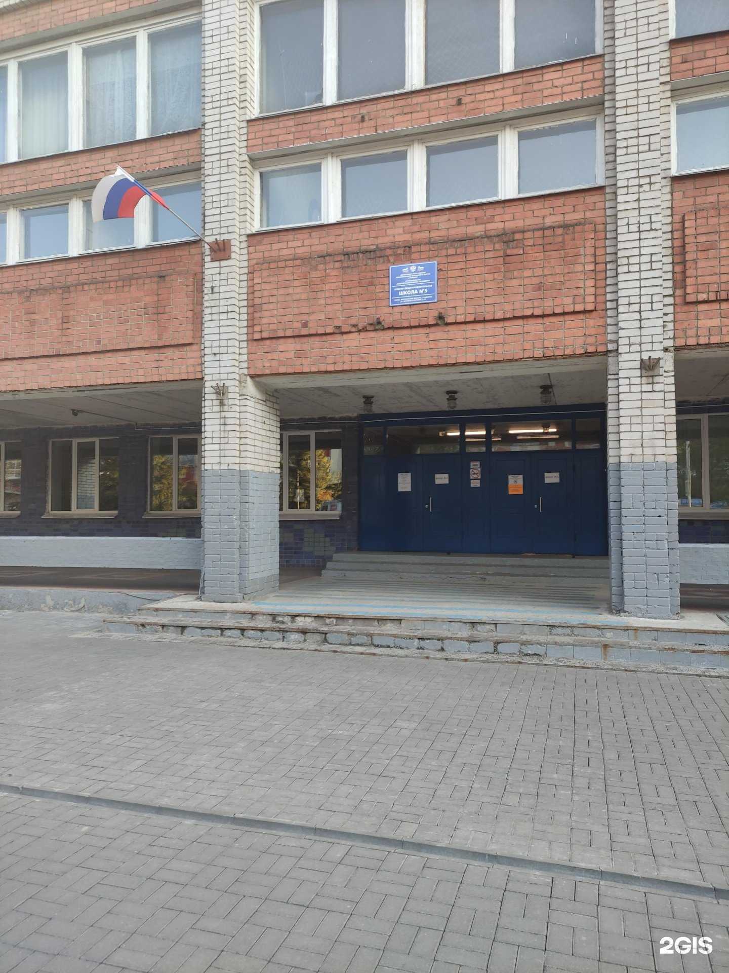 Отзывы на компанию Средняя школа №5 в Рыбинске c фото