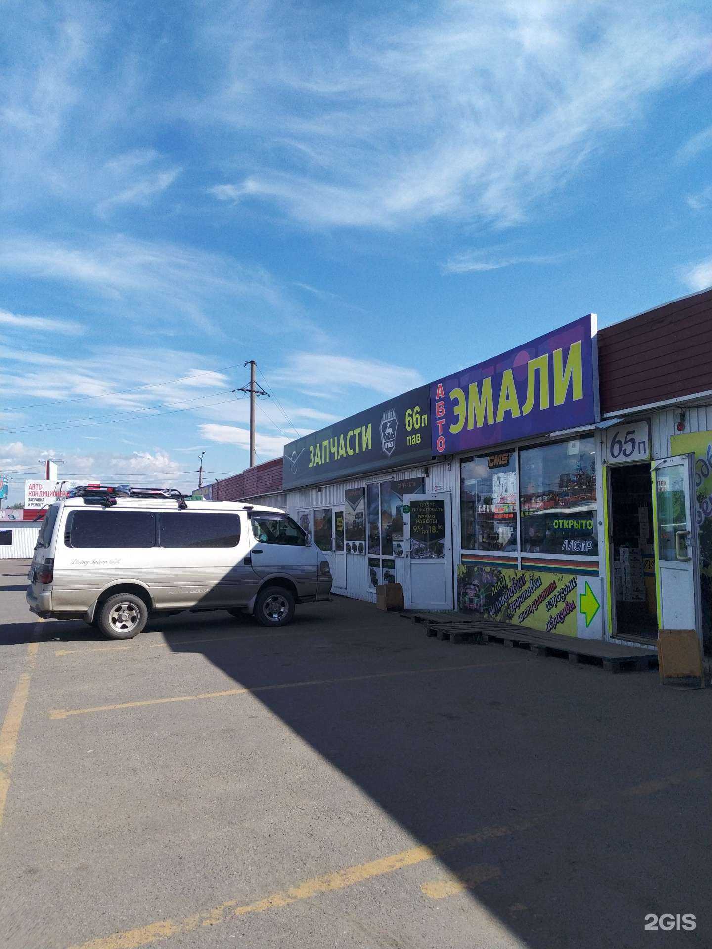 Отзывы на компанию Магазин автоэмалей в Иркутске c фото