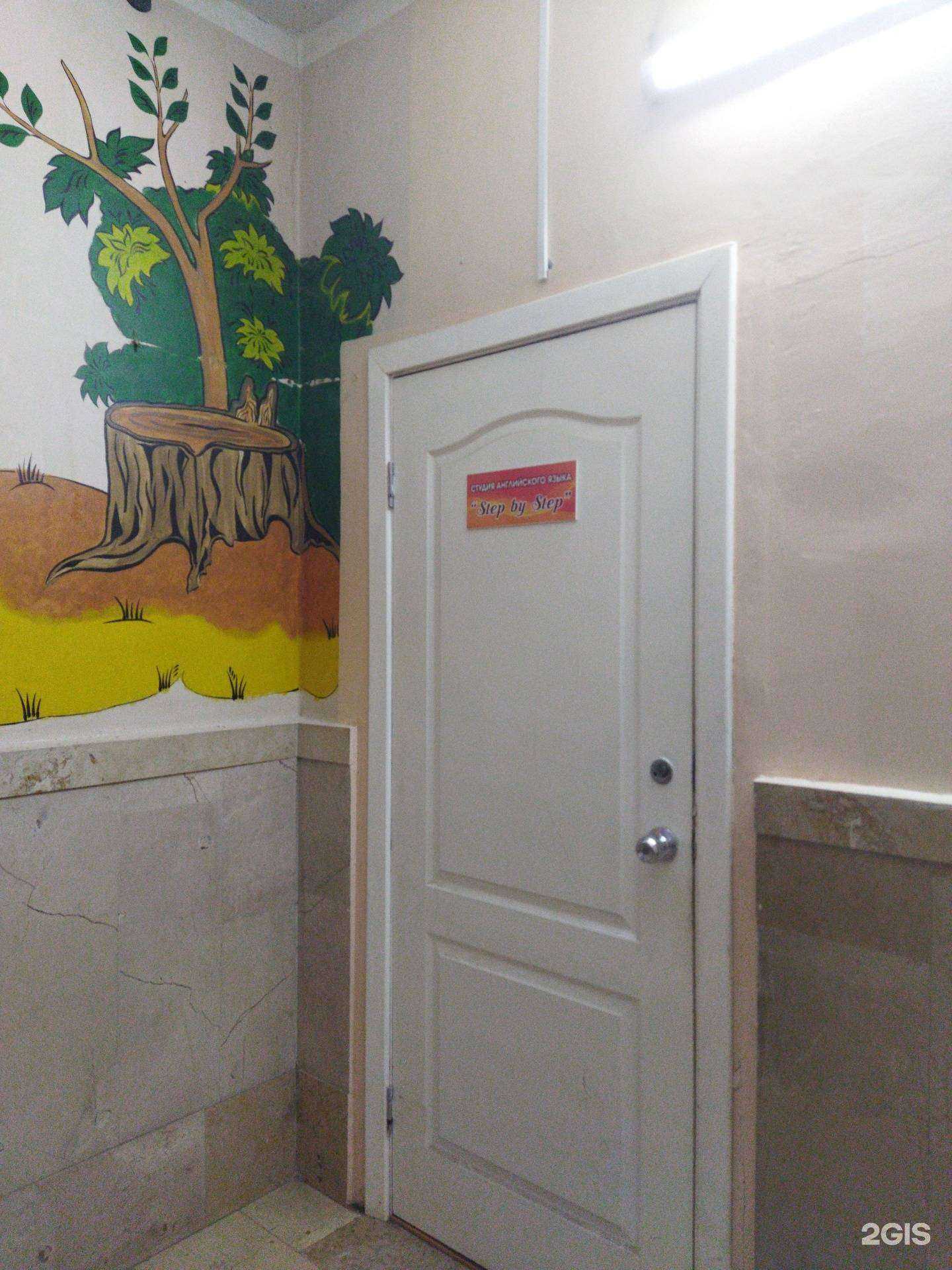 Отзывы на компанию Step by Step в г. Балаково c фото