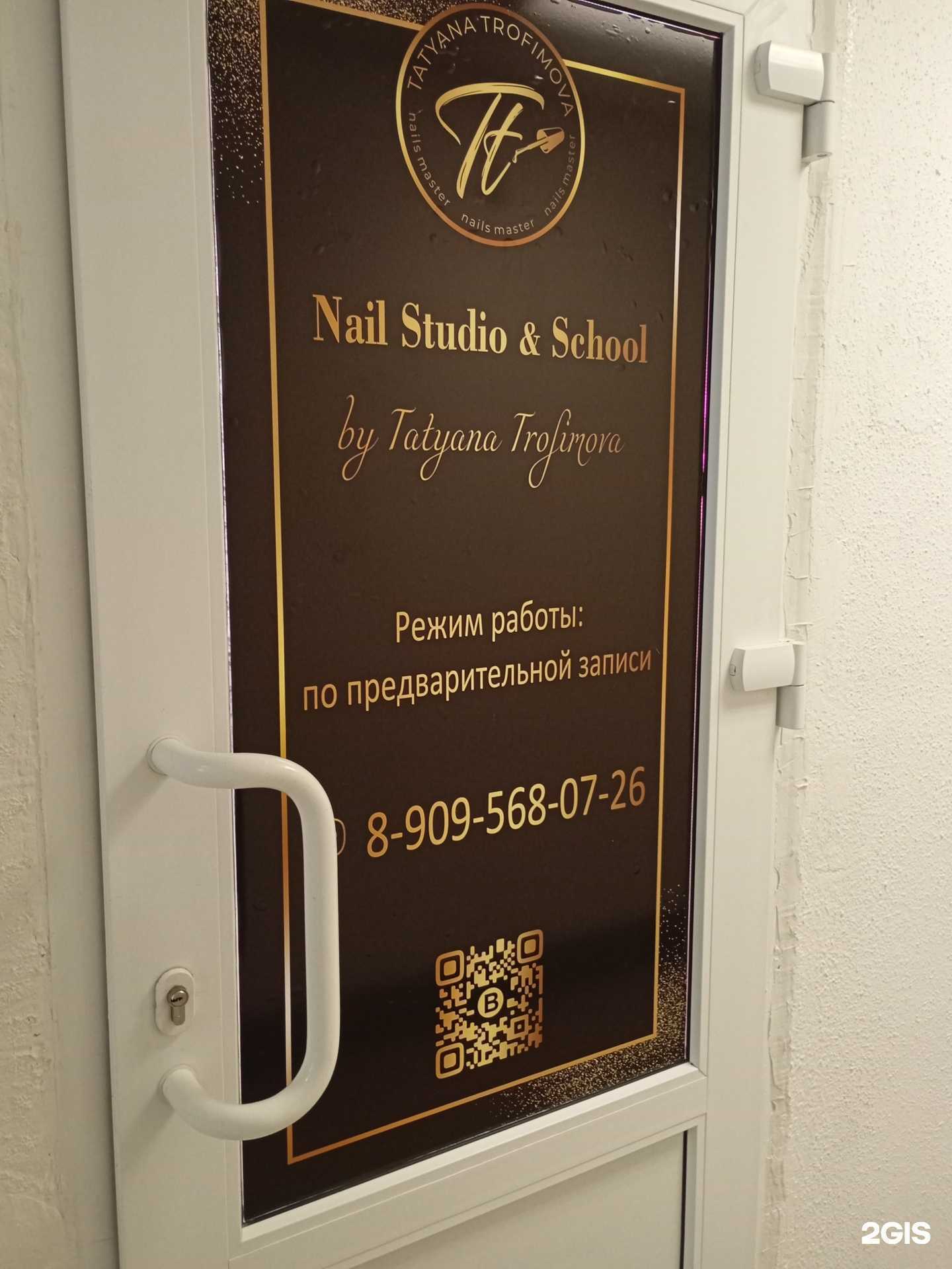 Отзывы на компанию Nail Studio&School в г. Петрозаводск c фото