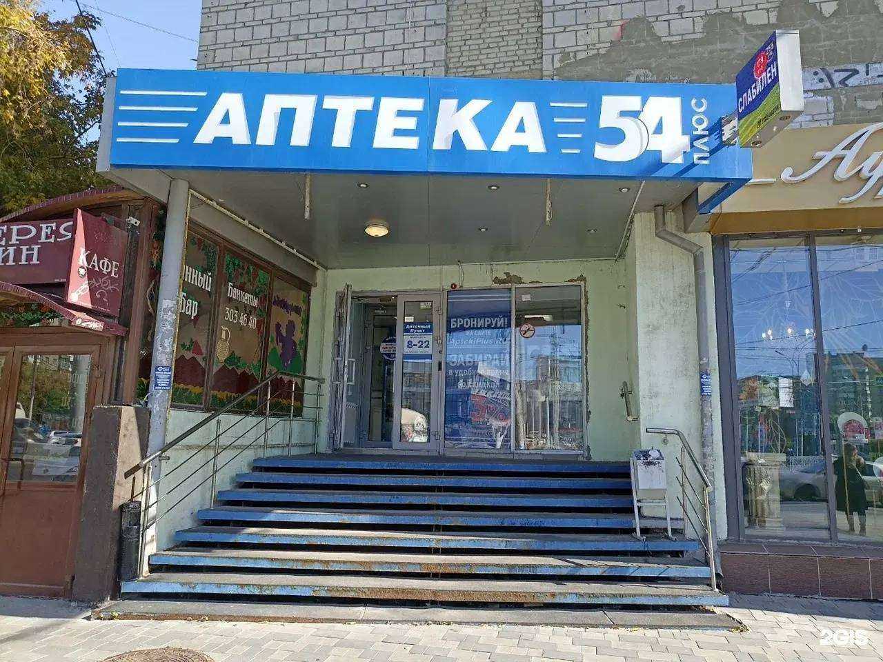 Отзывы на компанию Вита-плюс в Минеральных Водах c фото