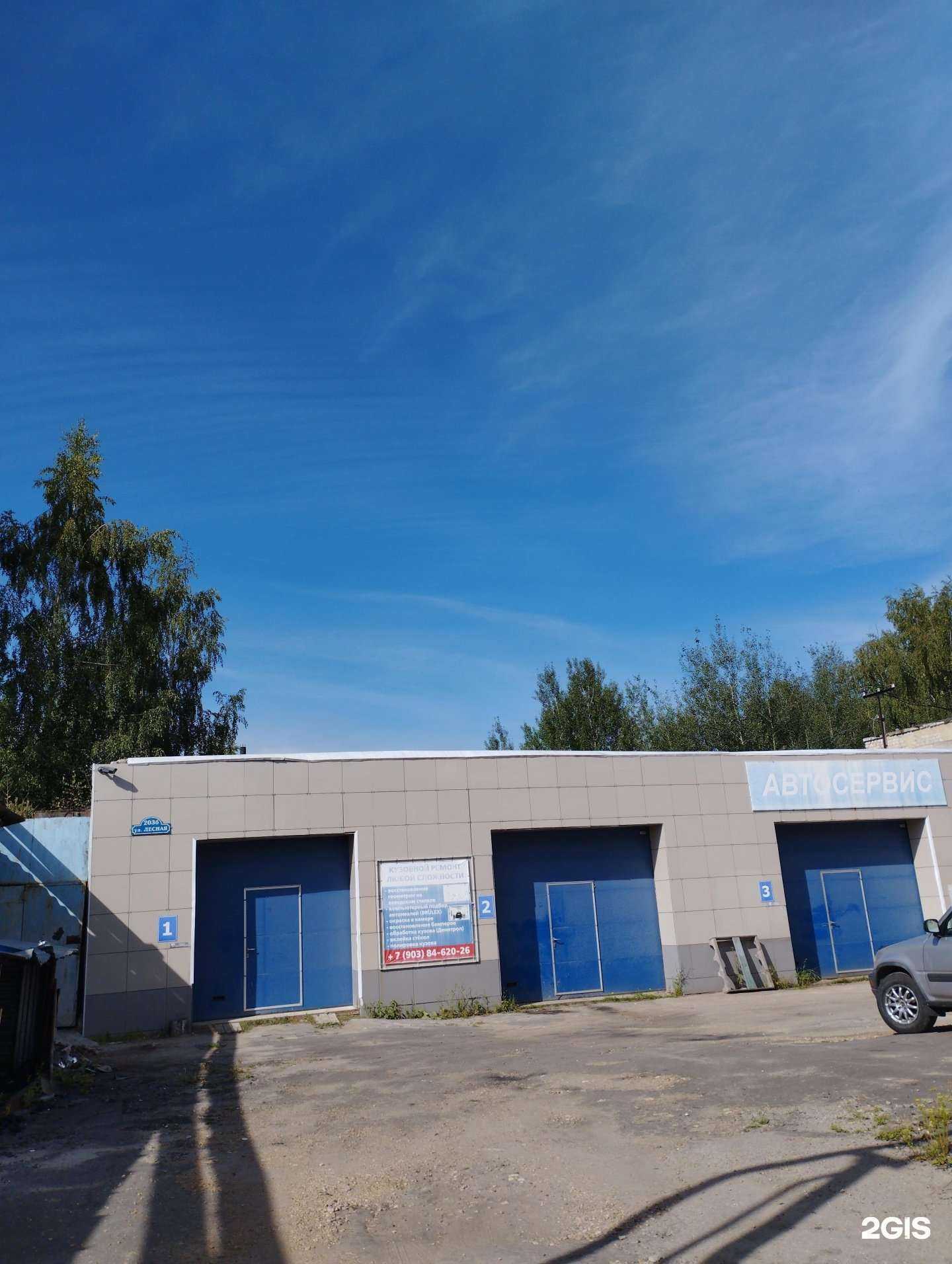 Отзывы на компанию На Лесной в г. Арзамас c фото