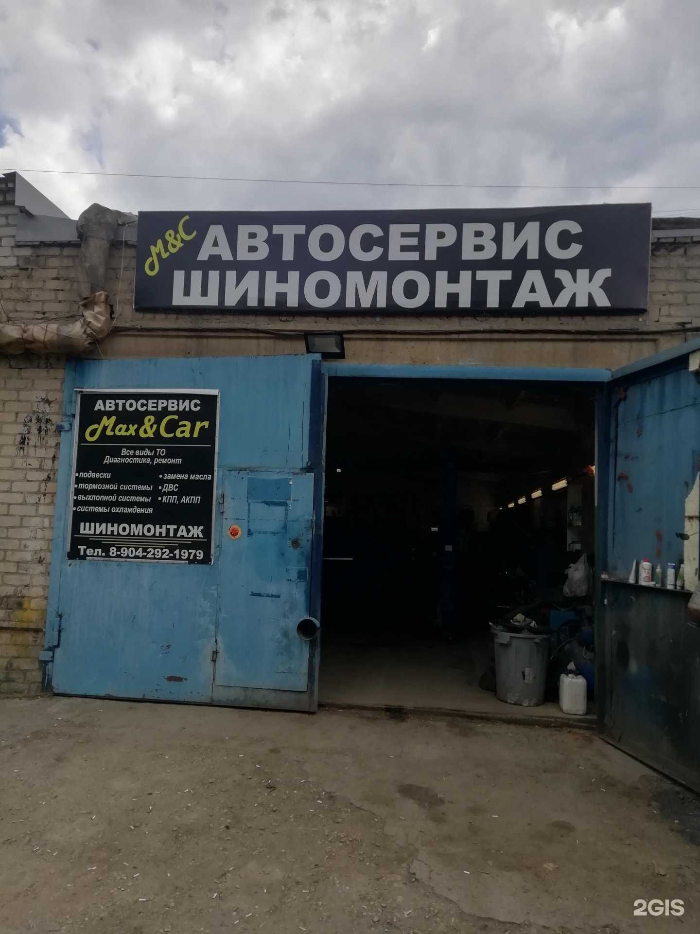 Отзывы на компанию Max&Car в Липецке c фото