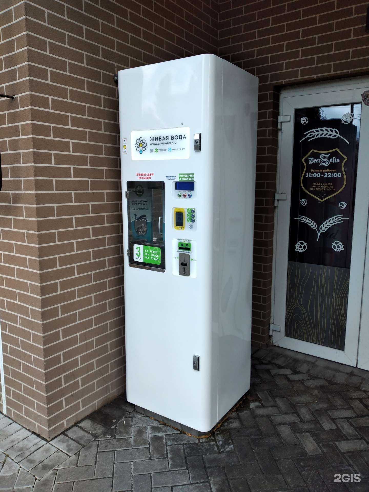 Отзывы на компанию Живая вода в г. Калининград c фото