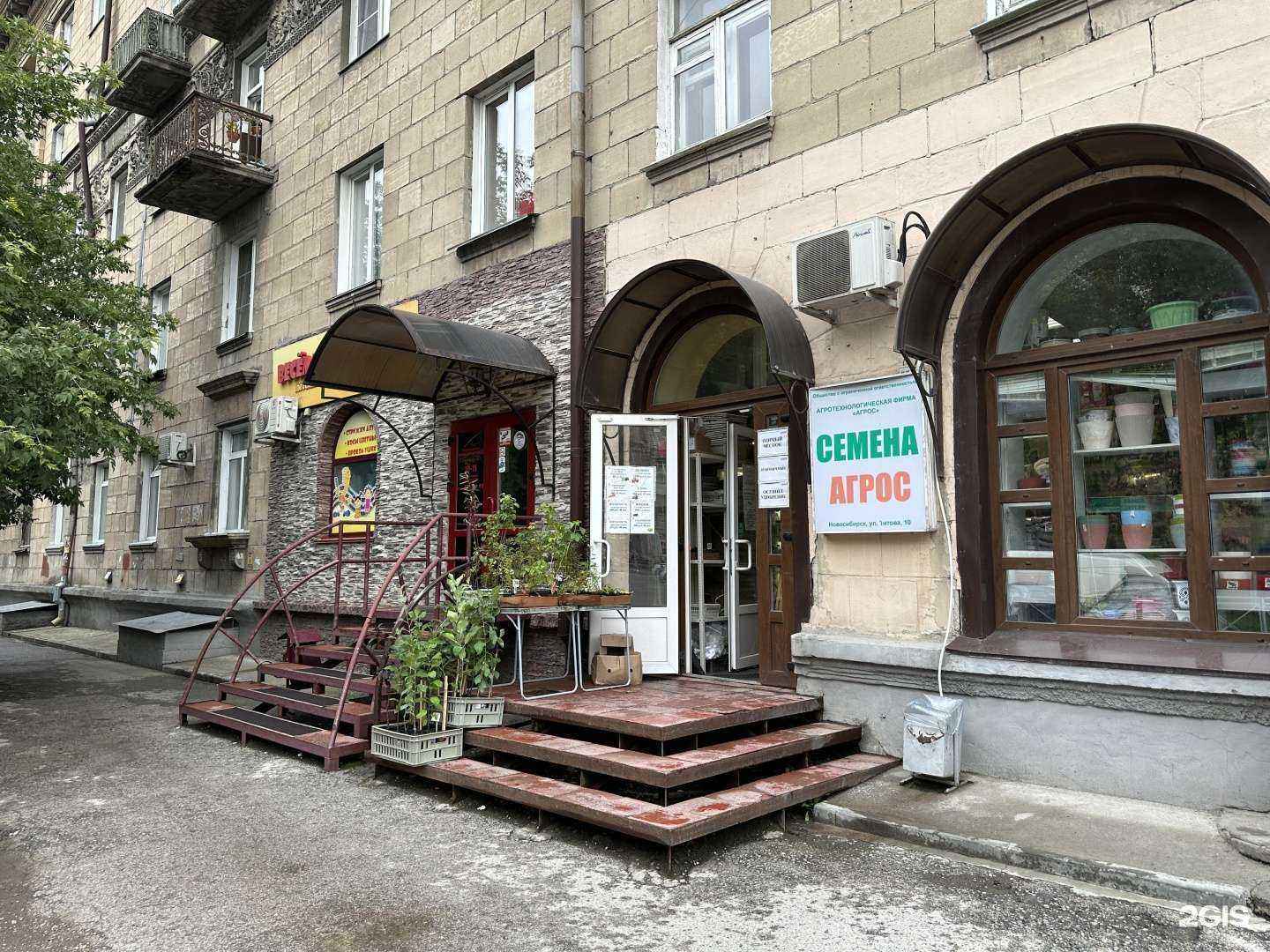 Отзывы на компанию Агрос в Новосибирске c фото