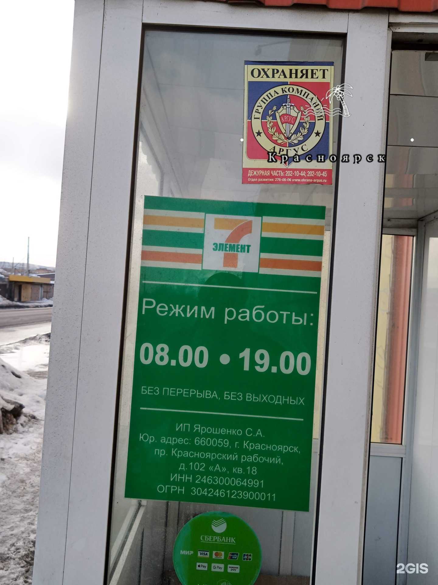 Отзывы на компанию Атлант в Красноярске c фото