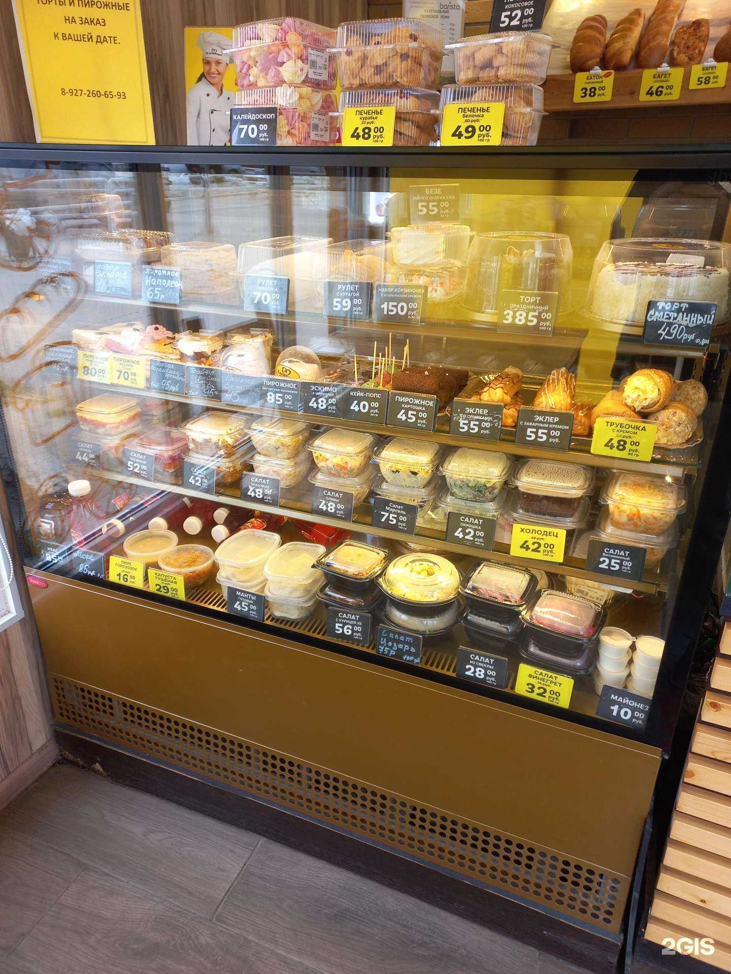 Отзывы на компанию Хлеббери в Сызрани c фото