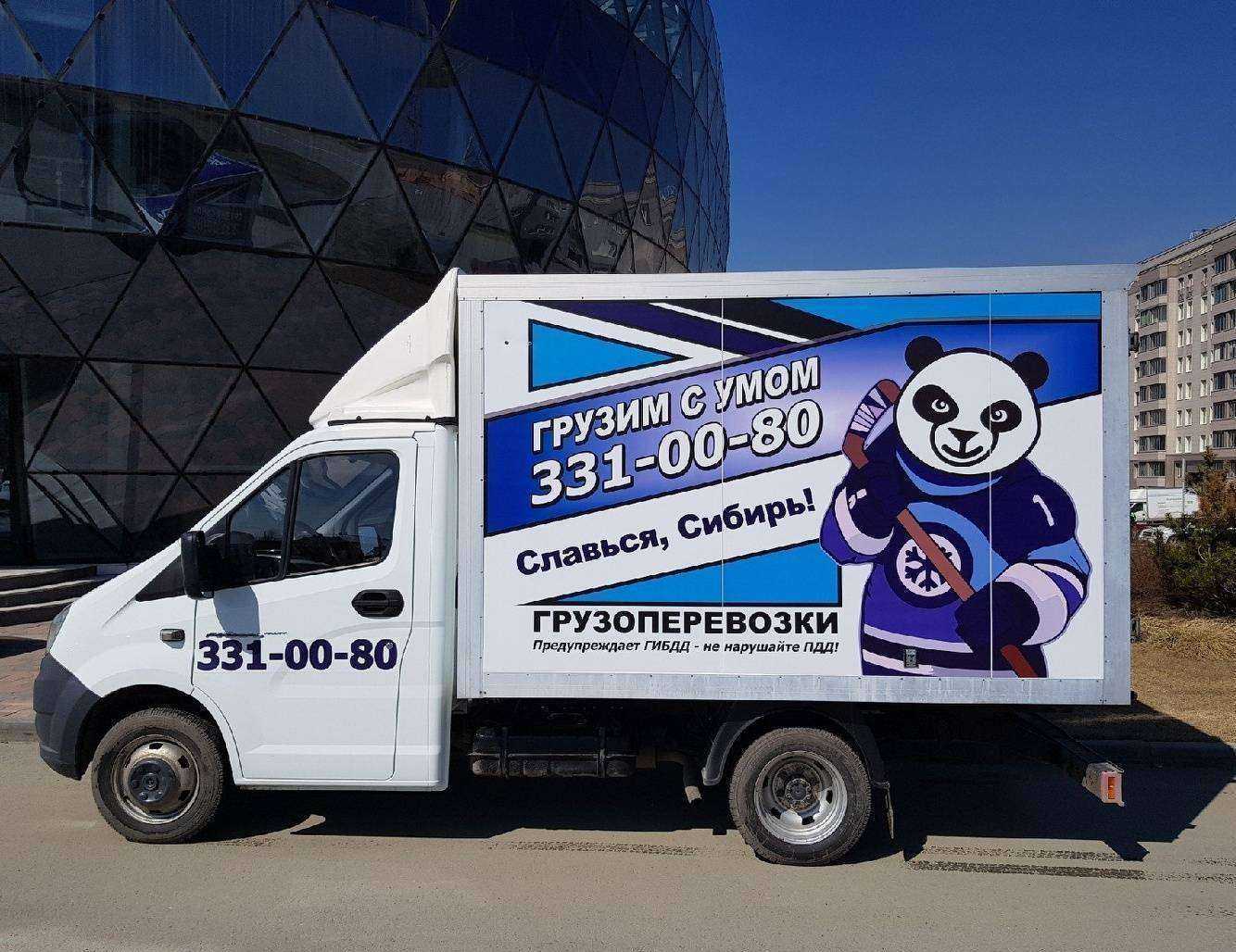 Отзывы на компанию Грузим с умом в Новосибирске c фото