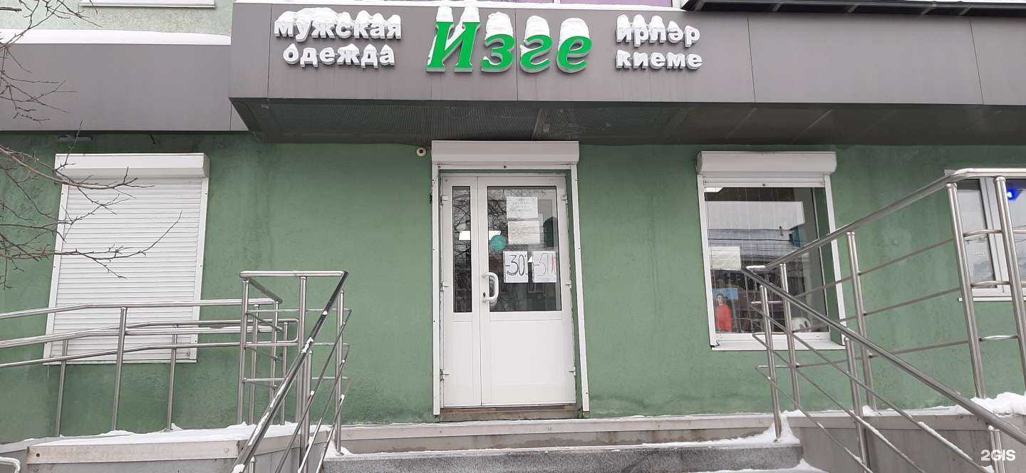 Отзывы на компанию Изге в Альметьевске c фото