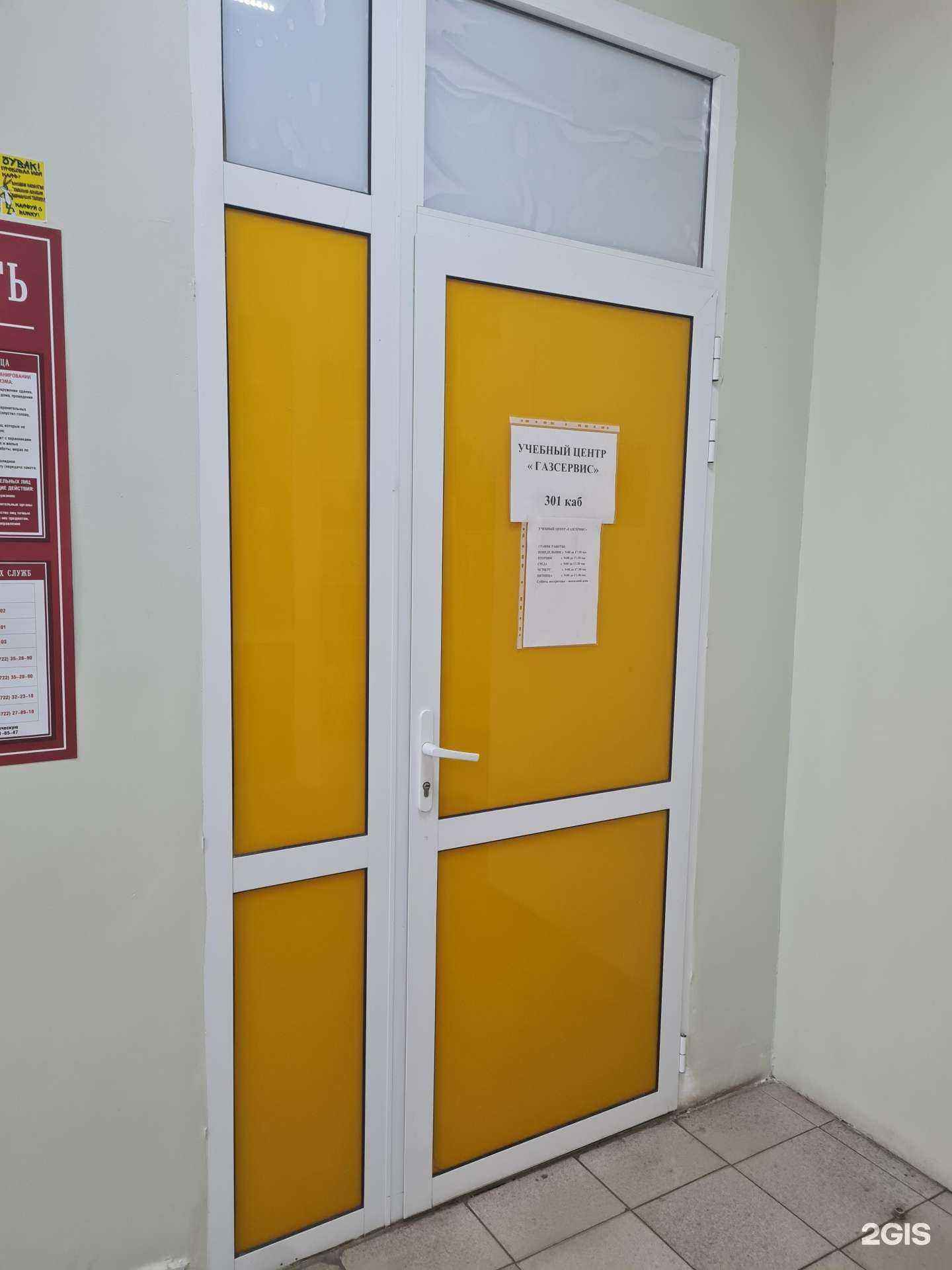 Отзывы на компанию Газсервис в г. Белгород c фото