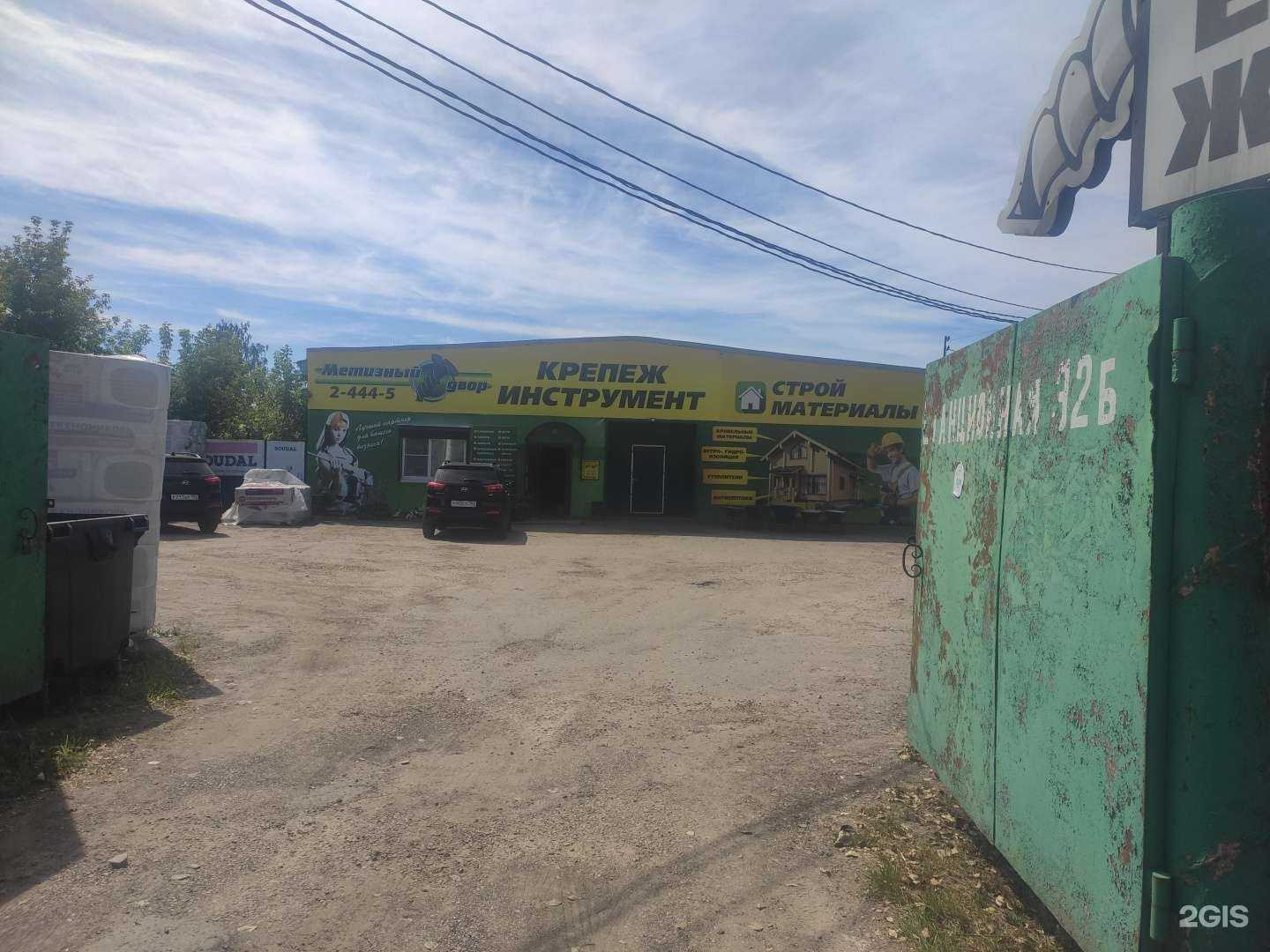 Отзывы на компанию Метизный двор в Арзамасе c фото - фотография 2 из 2