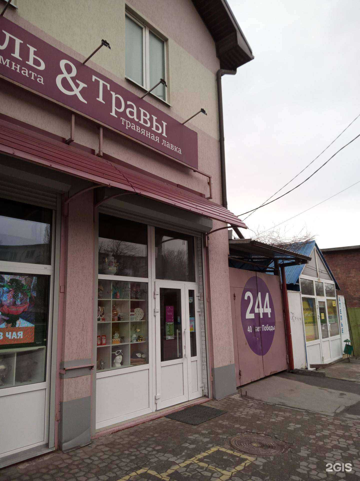 Отзывы на компанию Соль&Травы в Ростове-на-Дону c фото - фотография 2 из 2