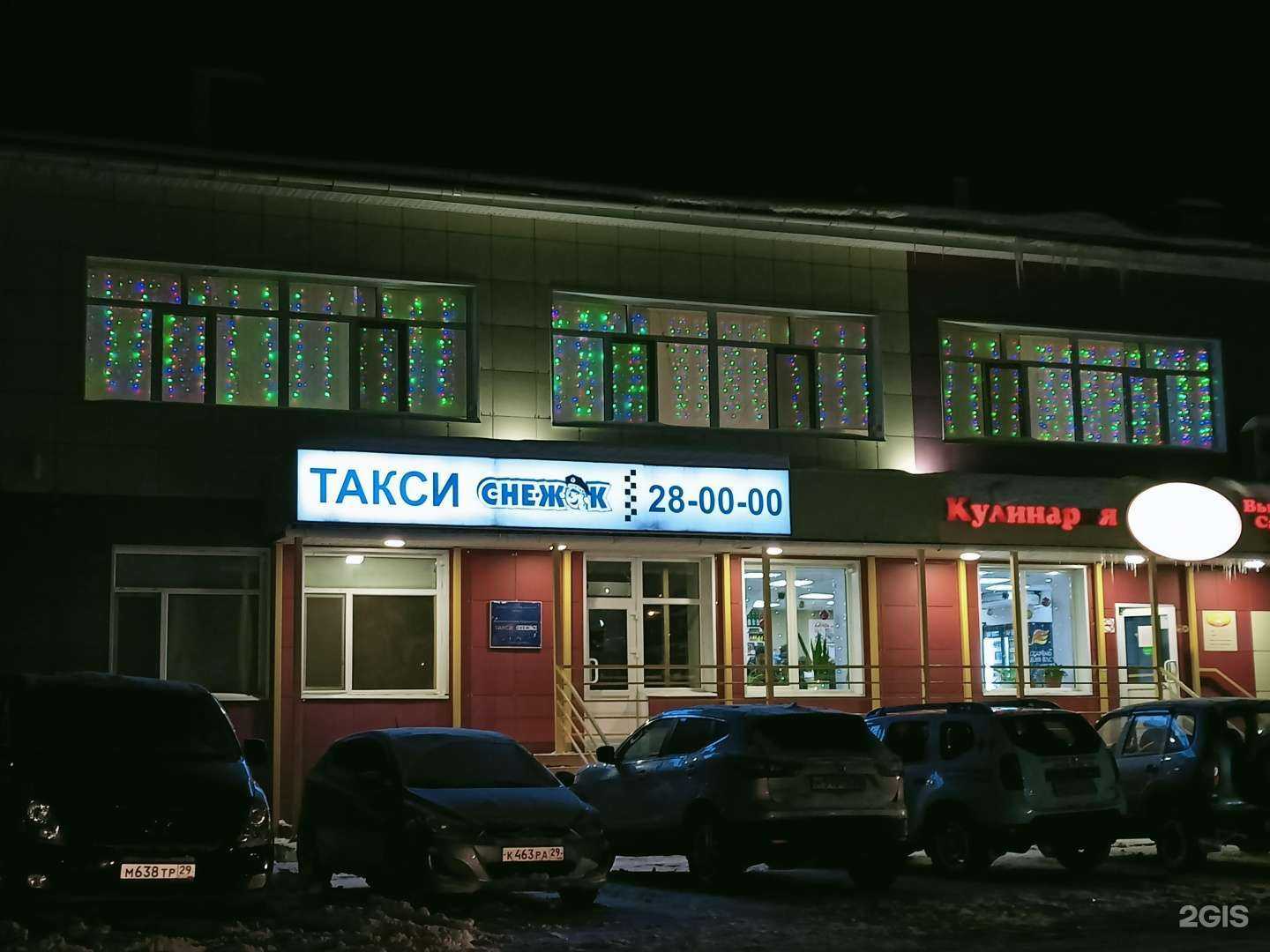 Отзывы на компанию Снежок в г. Архангельск c фото