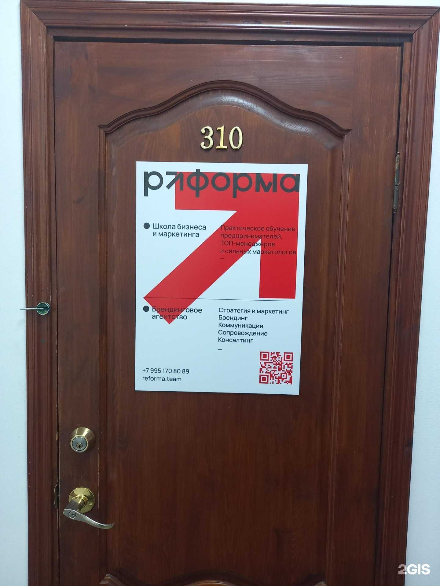 Отзывы на компанию Реформа в г. Краснодар c фото