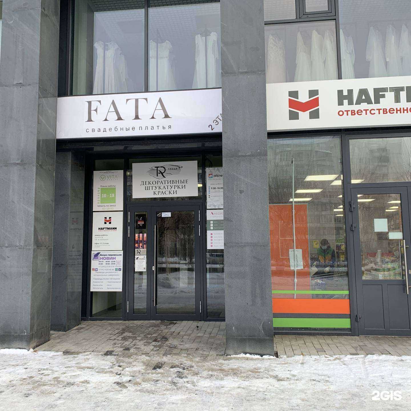 Отзывы на компанию Новин в г. Тюмень c фото