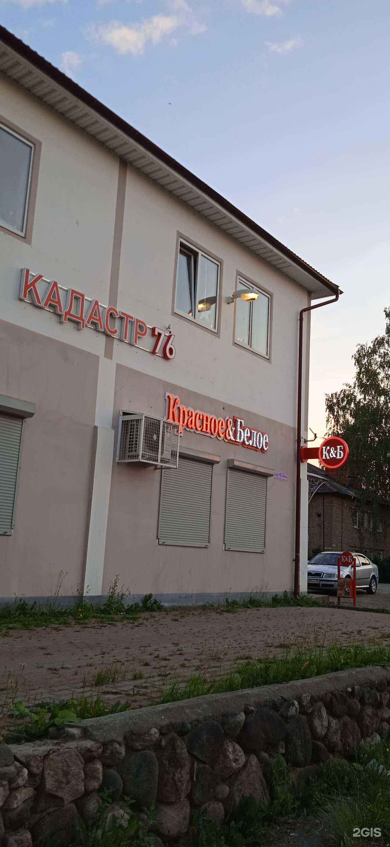 Отзывы на компанию Астро-Волга в г. Переславль-Залесский c фото