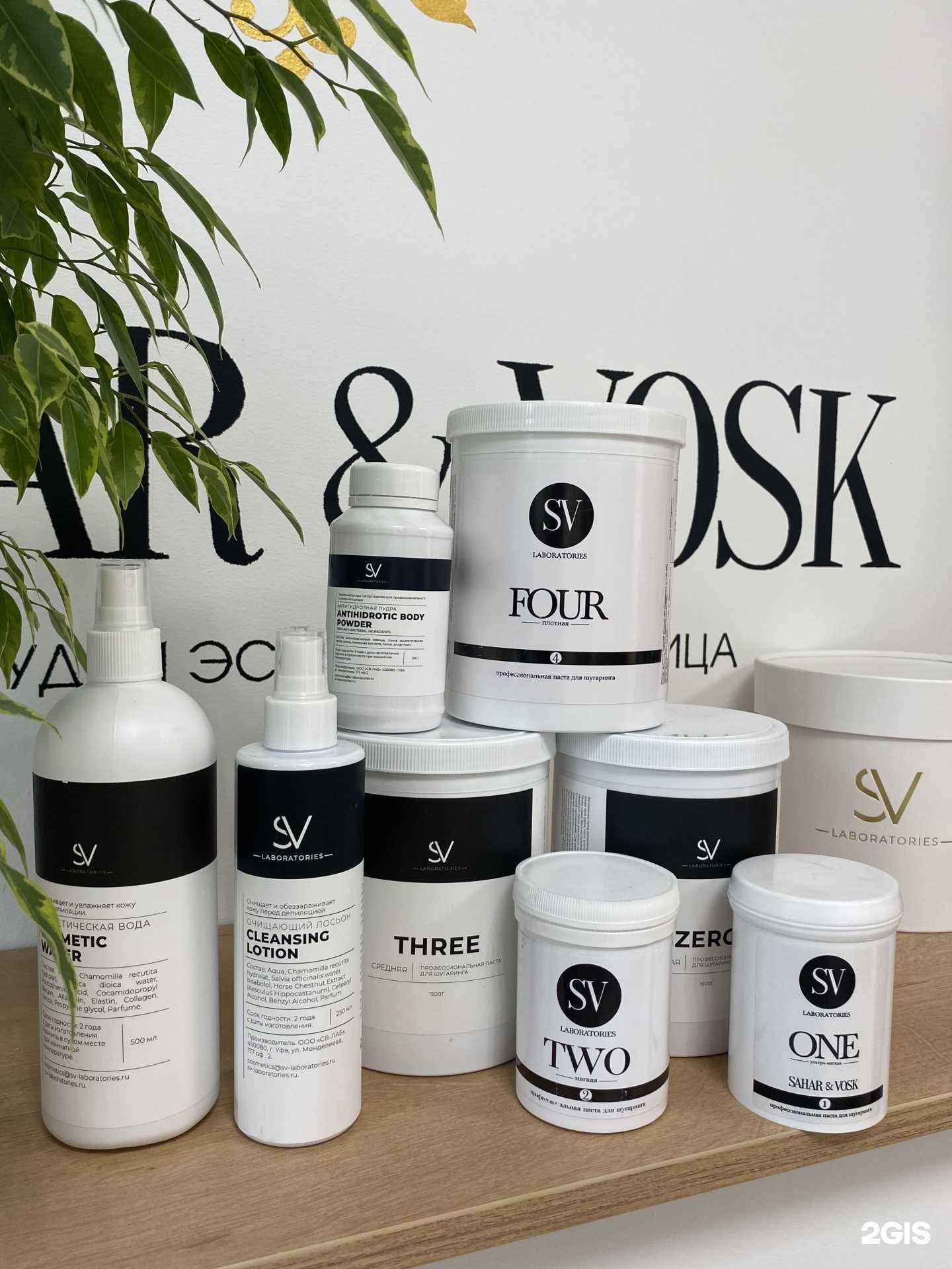 Отзывы на компанию Sahar&vosk в Пскове c фото