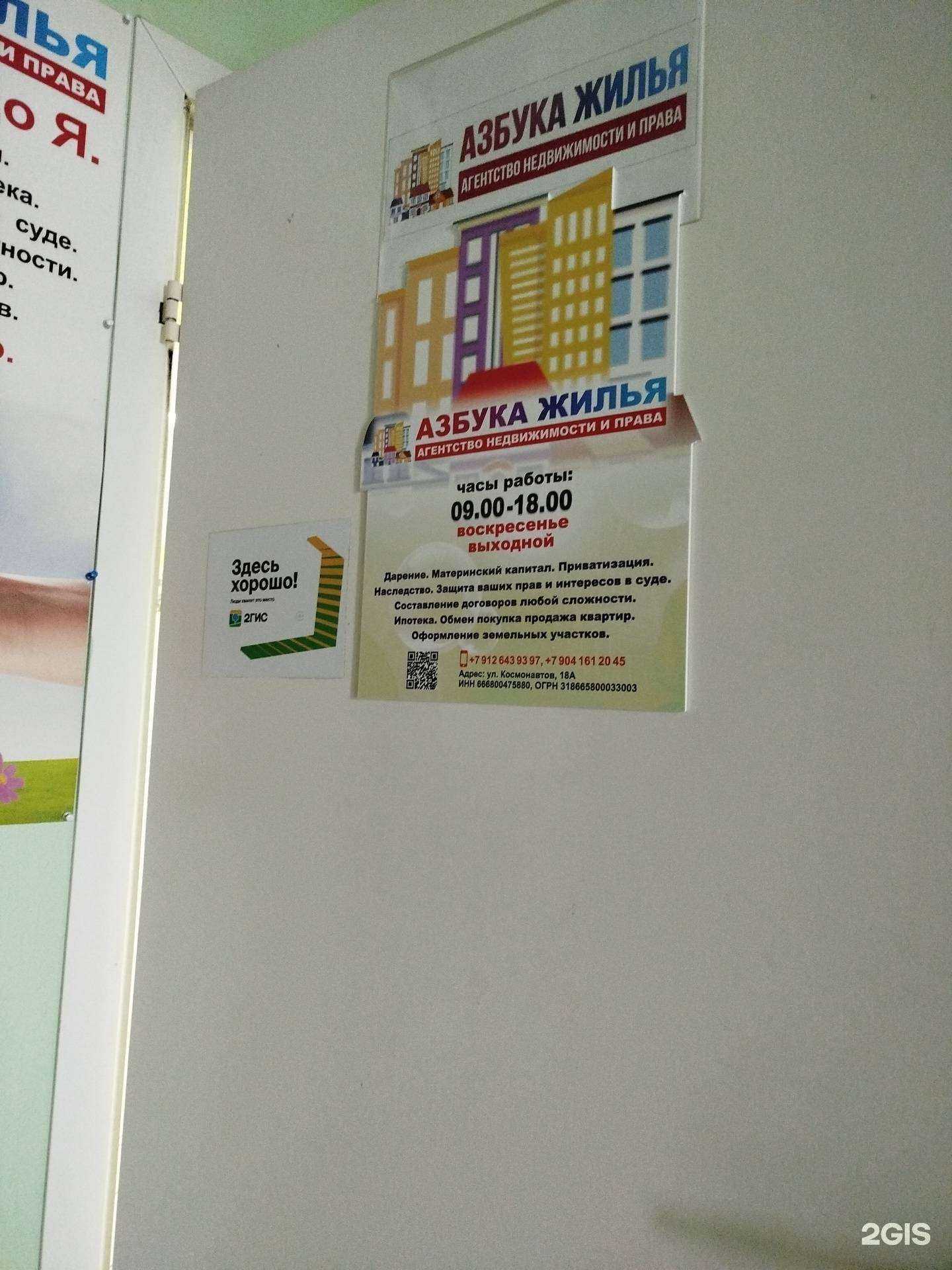 Отзывы на компанию Страховой брокер в Нижнем Тагиле c фото