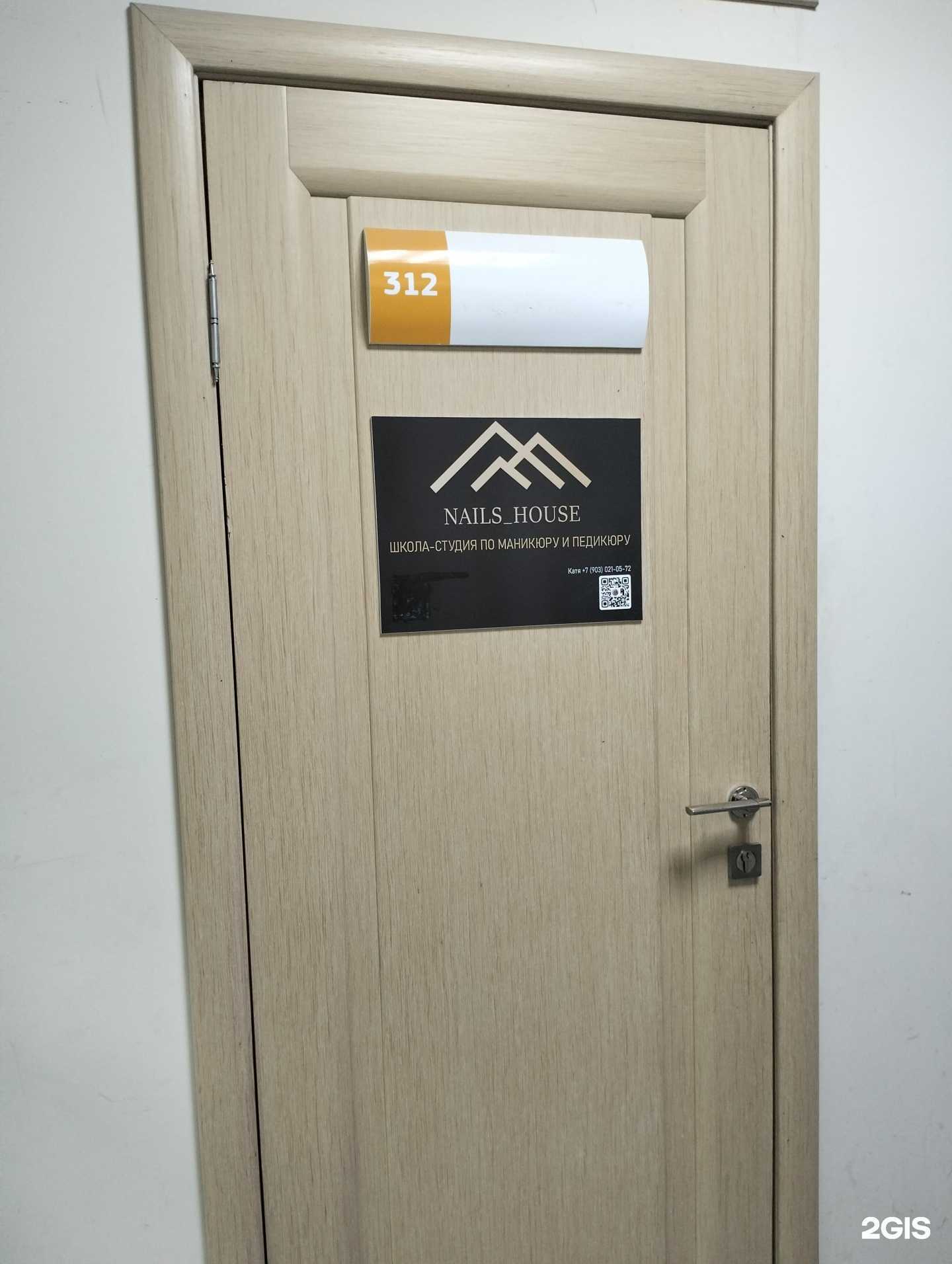 Отзывы на компанию Nails House в г. Саратов c фото