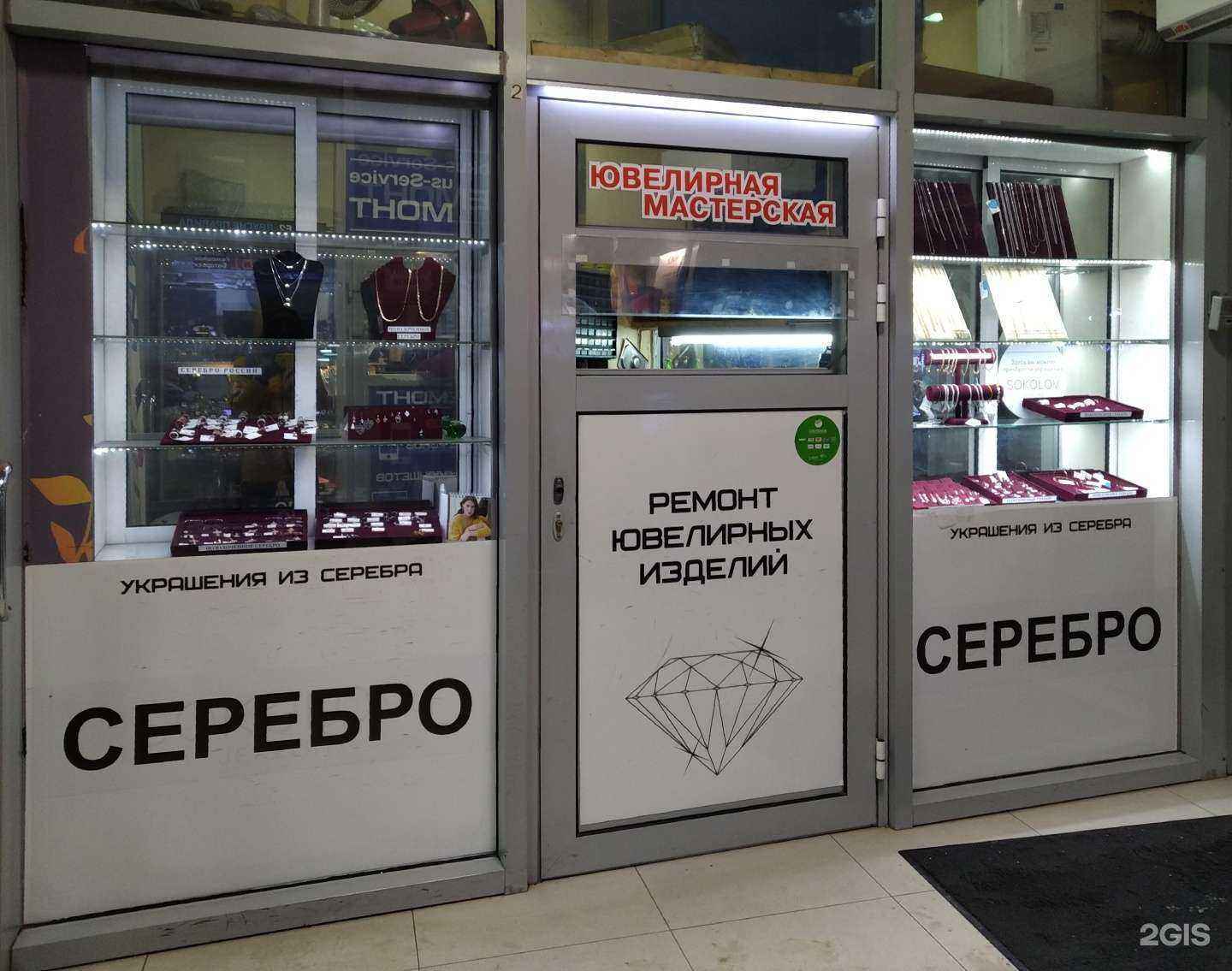 Отзывы на компанию Ювелирная мастерская в г. Одинцово c фото