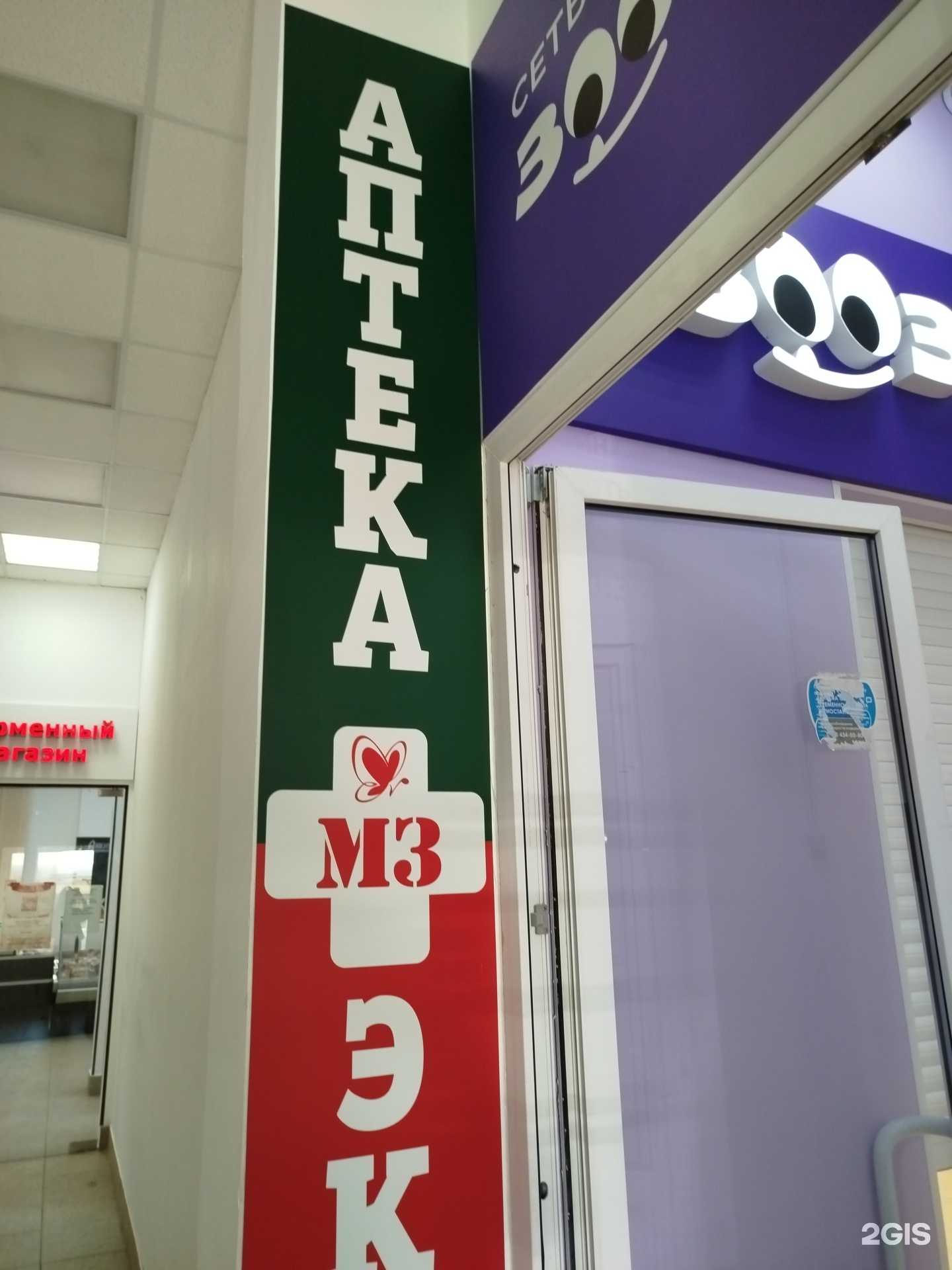 Отзывы на компанию Аптека Эконом в Нижнем Новгороде c фото