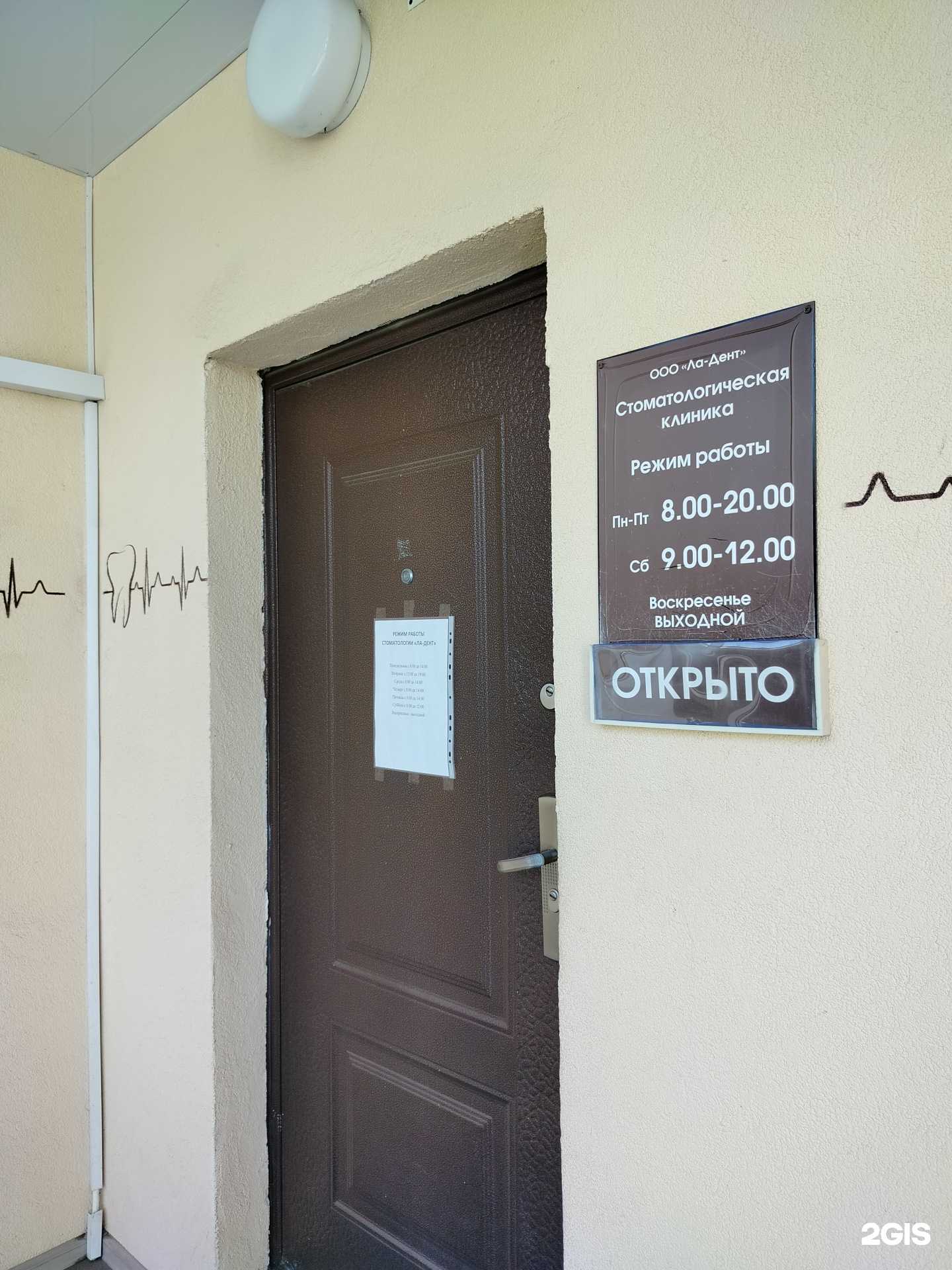 Отзывы на компанию Ла дент в г. Пенза c фото