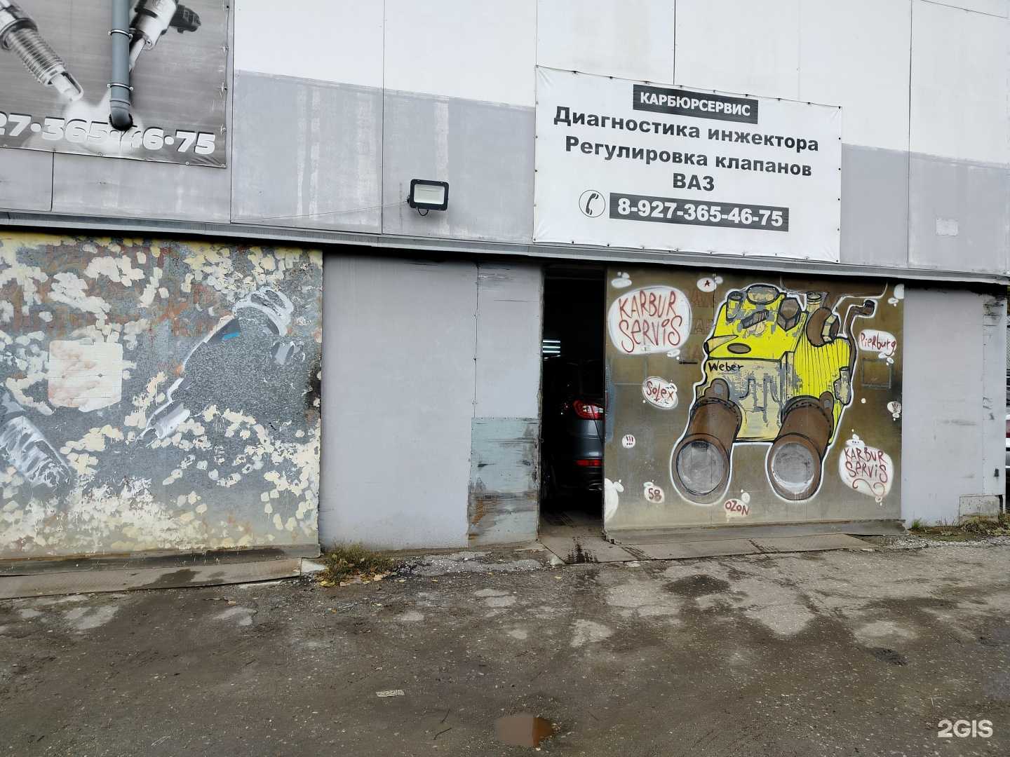 Отзывы на компанию АвтоАрт в Пензе c фото