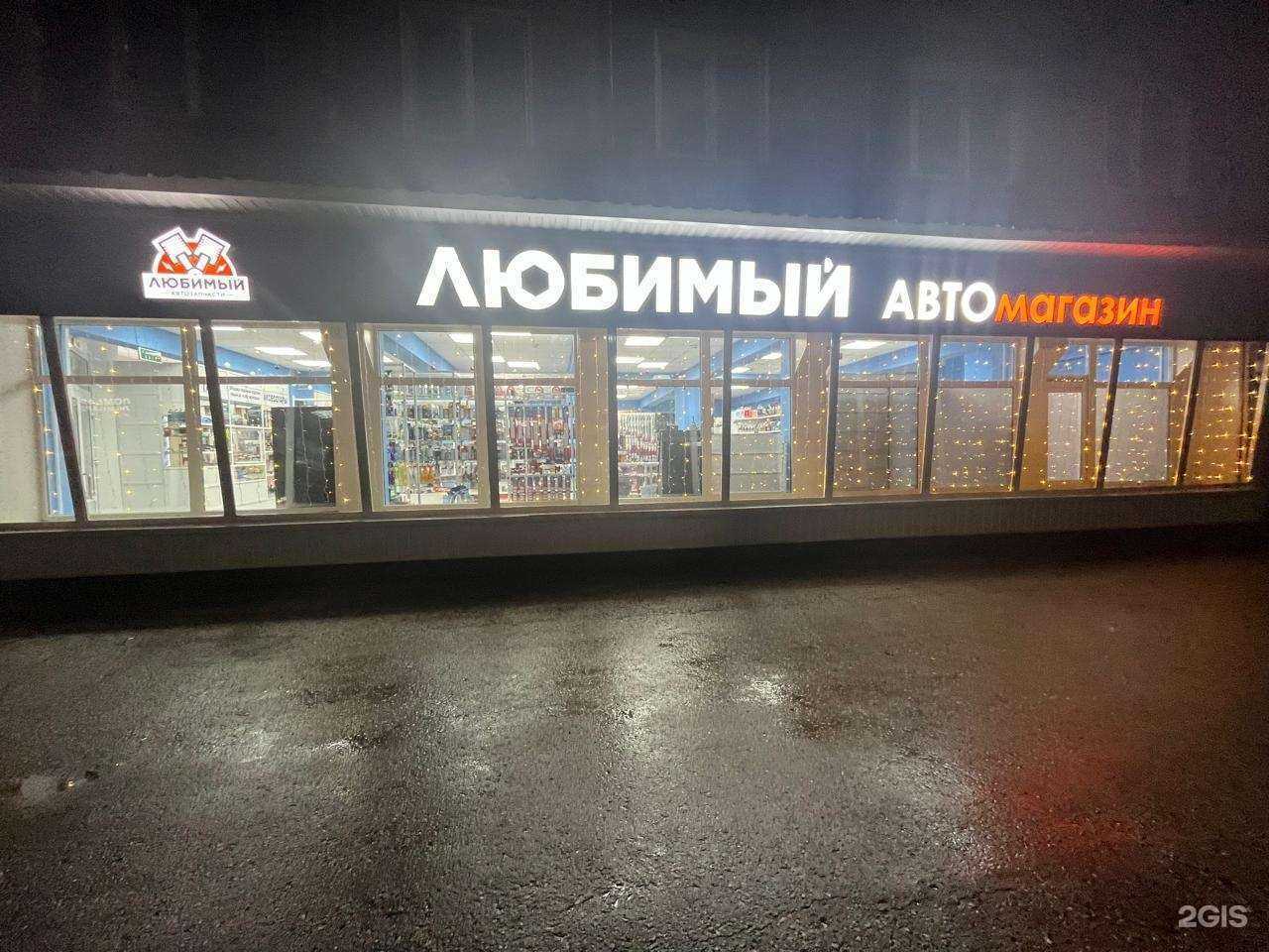 Отзывы на компанию Любимый в г. Киселёвск c фото