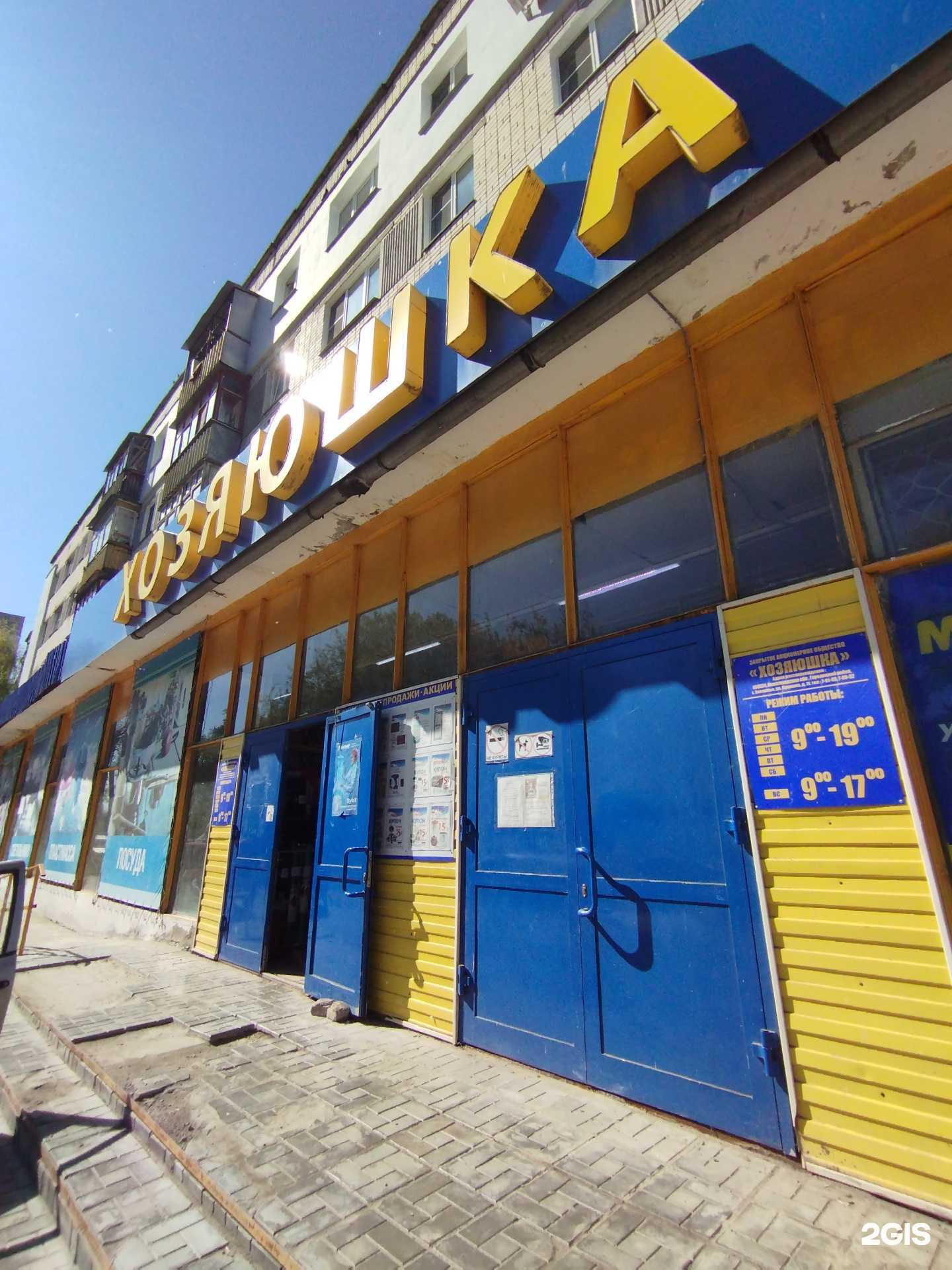 Отзывы на компанию Хозяюшка в г. Заволжье c фото