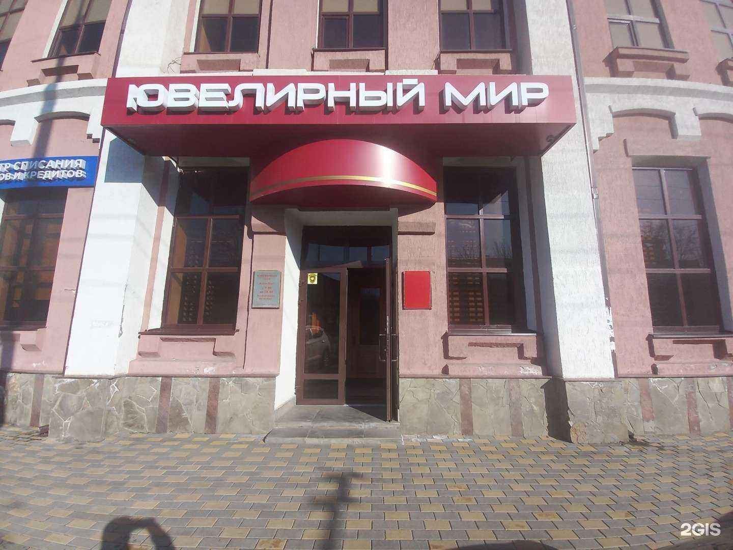 Отзывы на компанию Ювелирный мир в Майкопе c фото