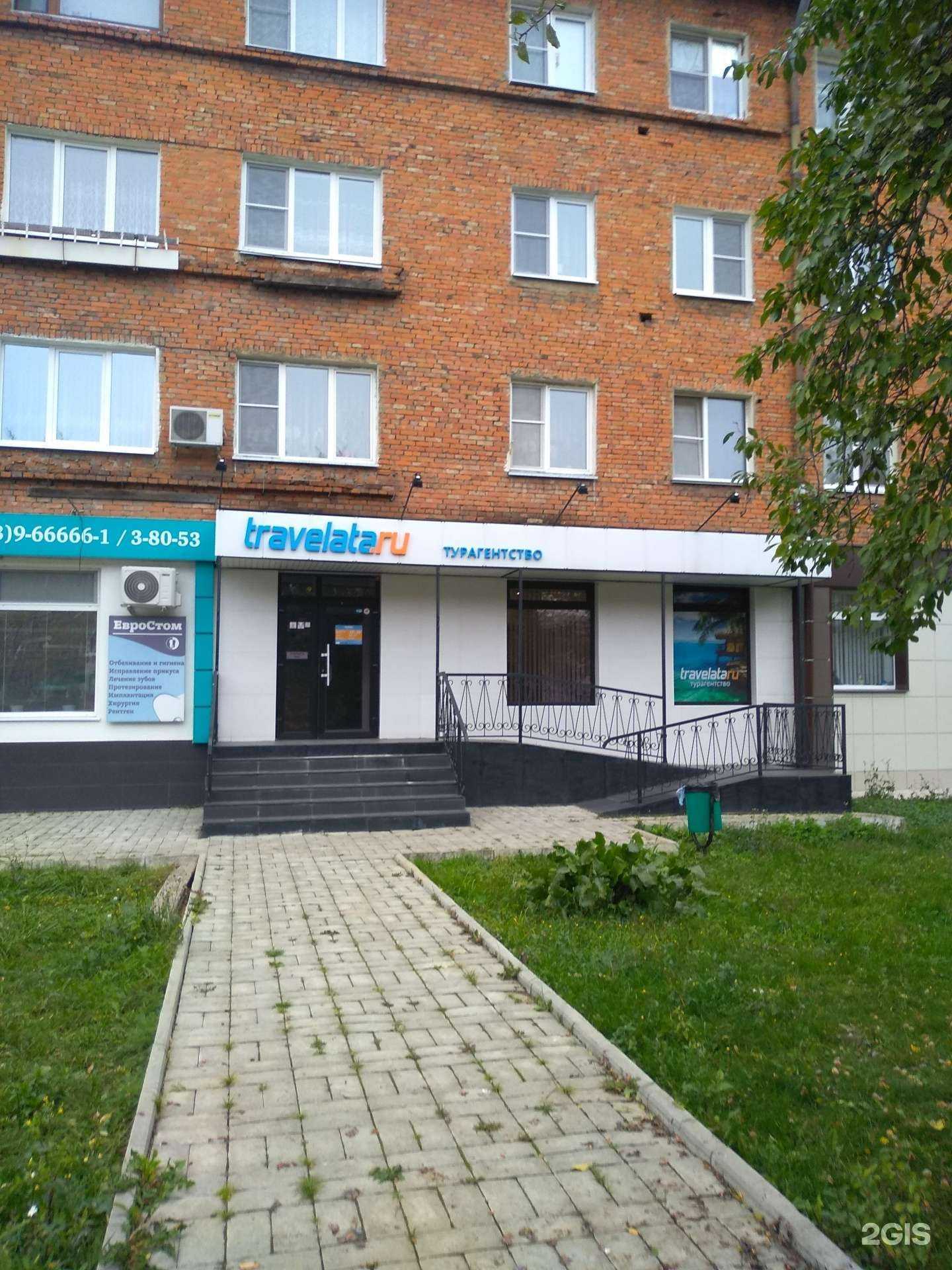 Отзывы на компанию Travelata в Новомосковске c фото