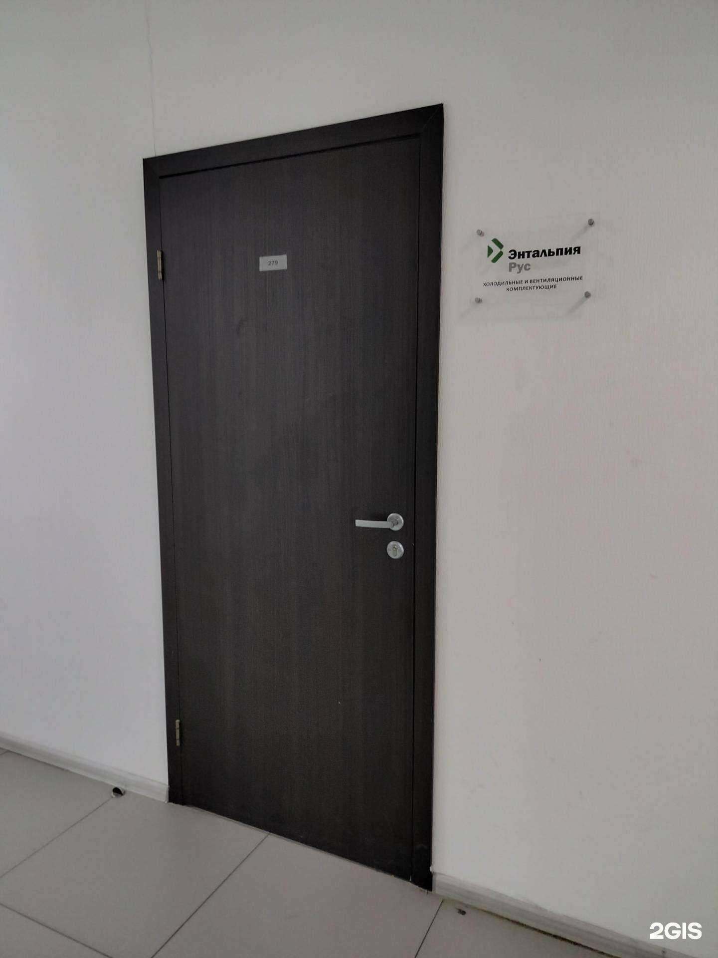 Отзывы на компанию Энтальпия Рус в Отрадном c фото