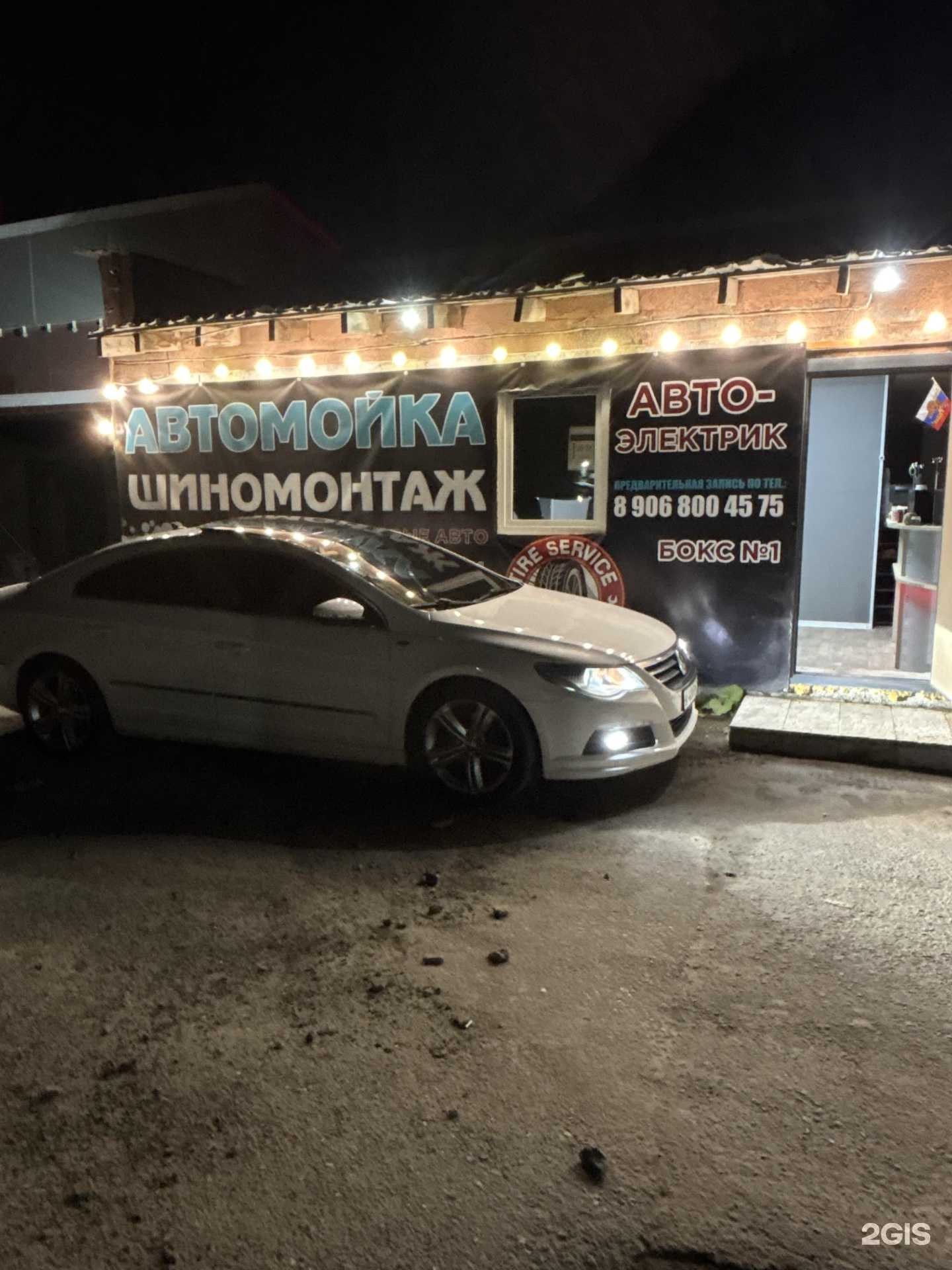 Отзывы на компанию Автомойка и шиномонтажная мастерская в Екатеринбурге c фото