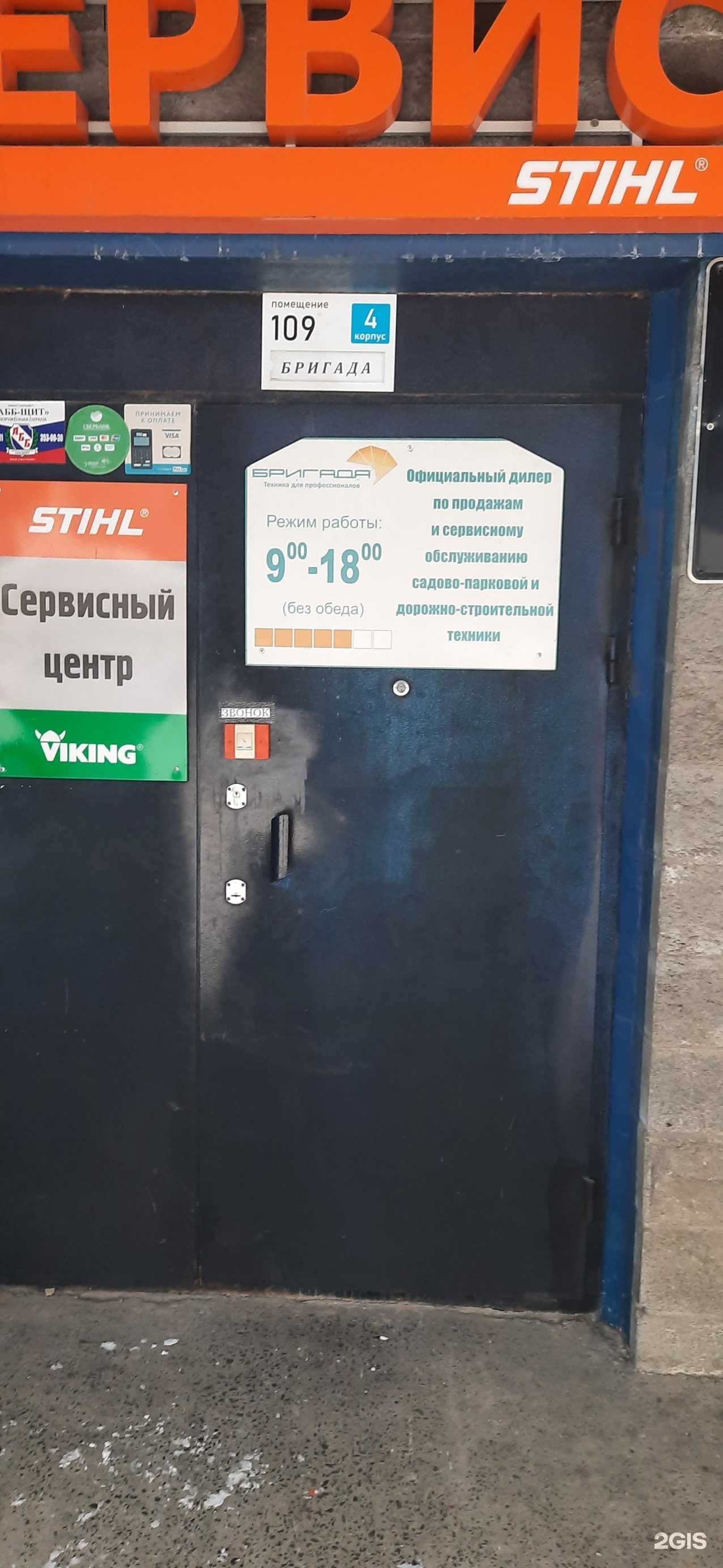 Отзывы на компанию Бригада в Новосибирске c фото