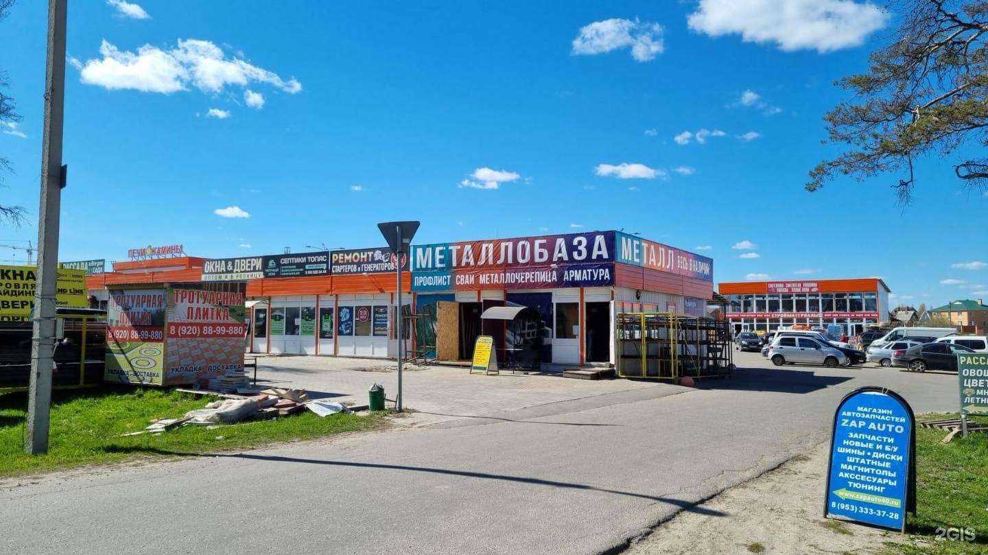 Отзывы на компанию Таврос в Малоярославеце c фото