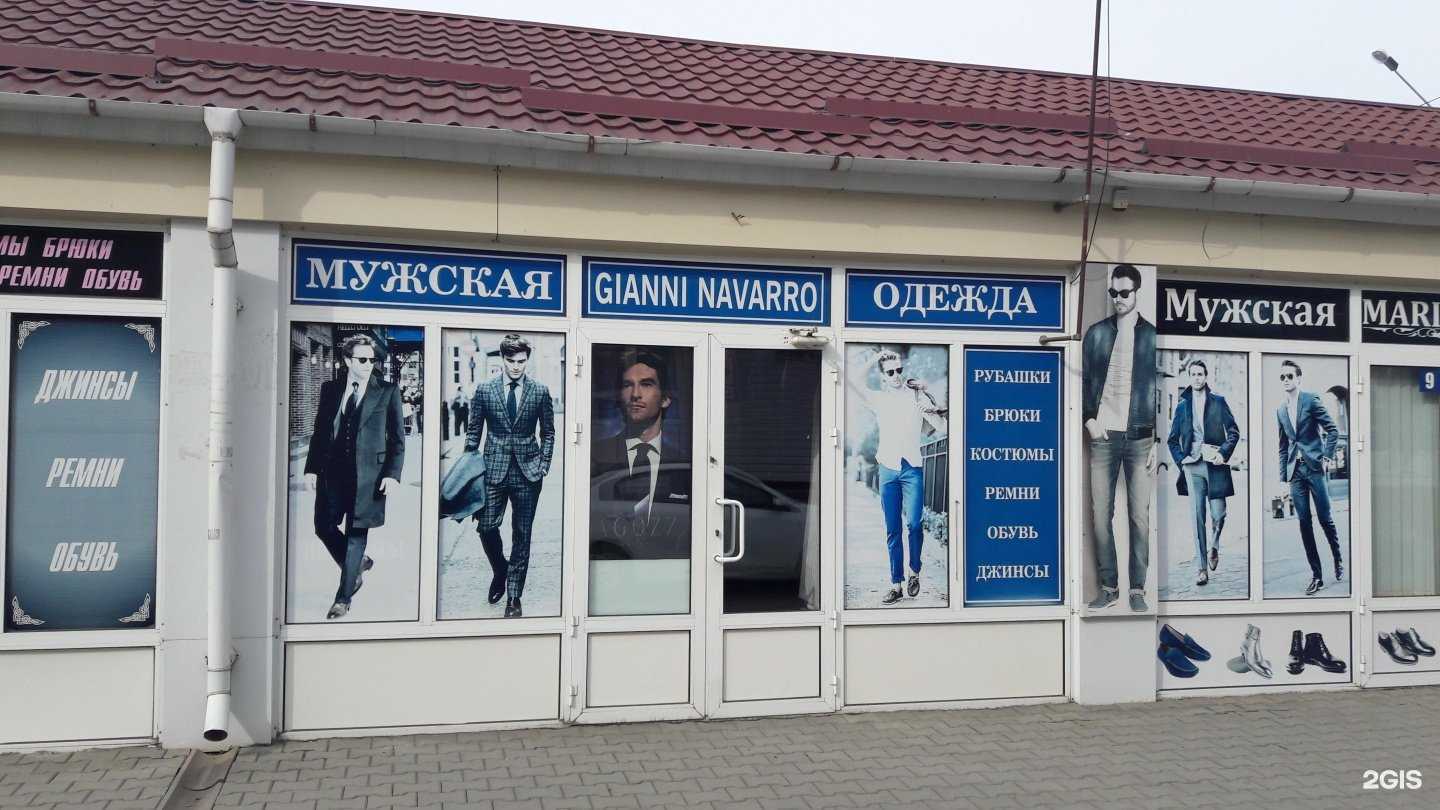 Отзывы на компанию Gianni Navarro в Грозном c фото