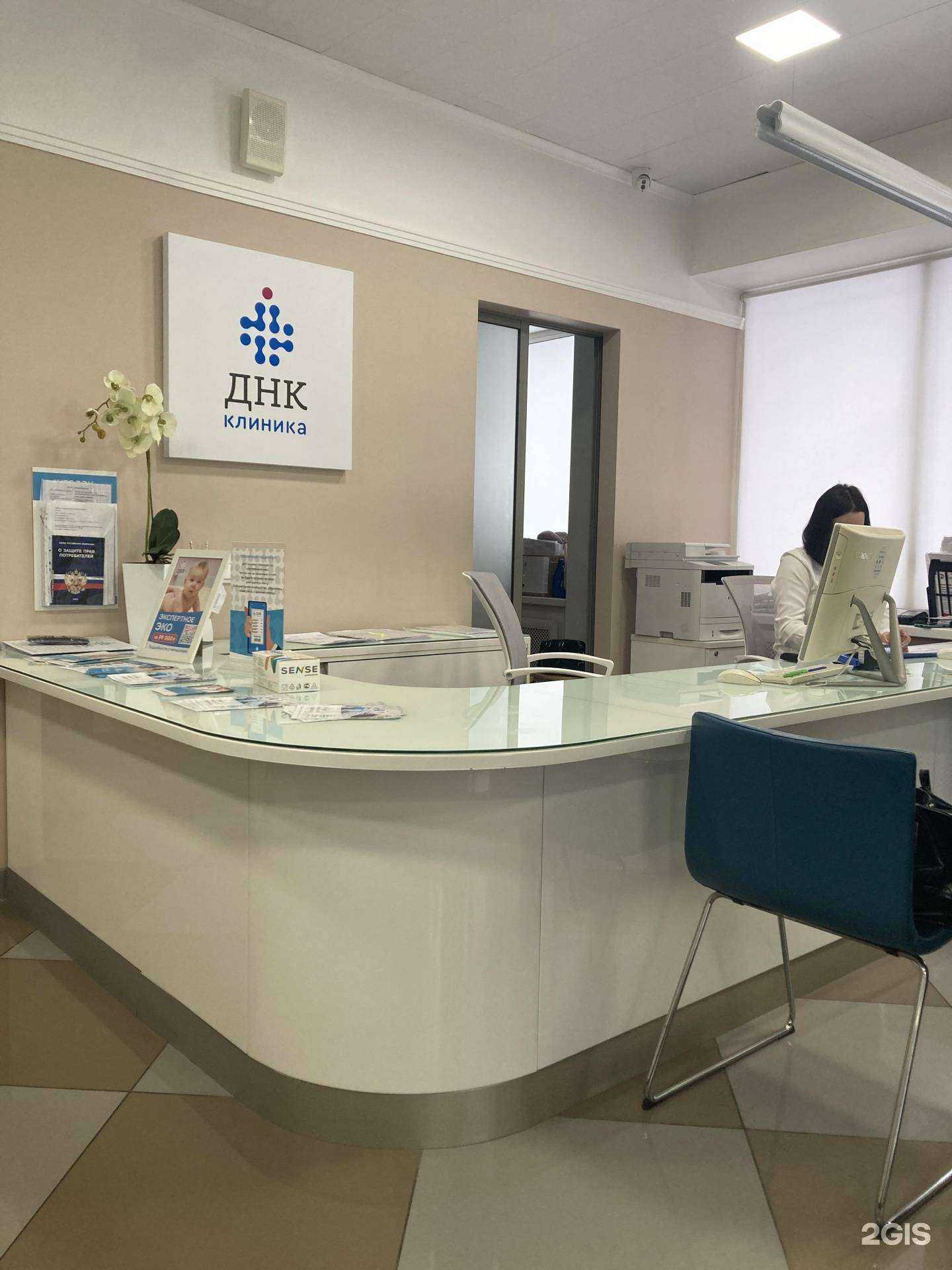 Отзывы на компанию ДНК в Магнитогорске c фото - фотография 2 из 2