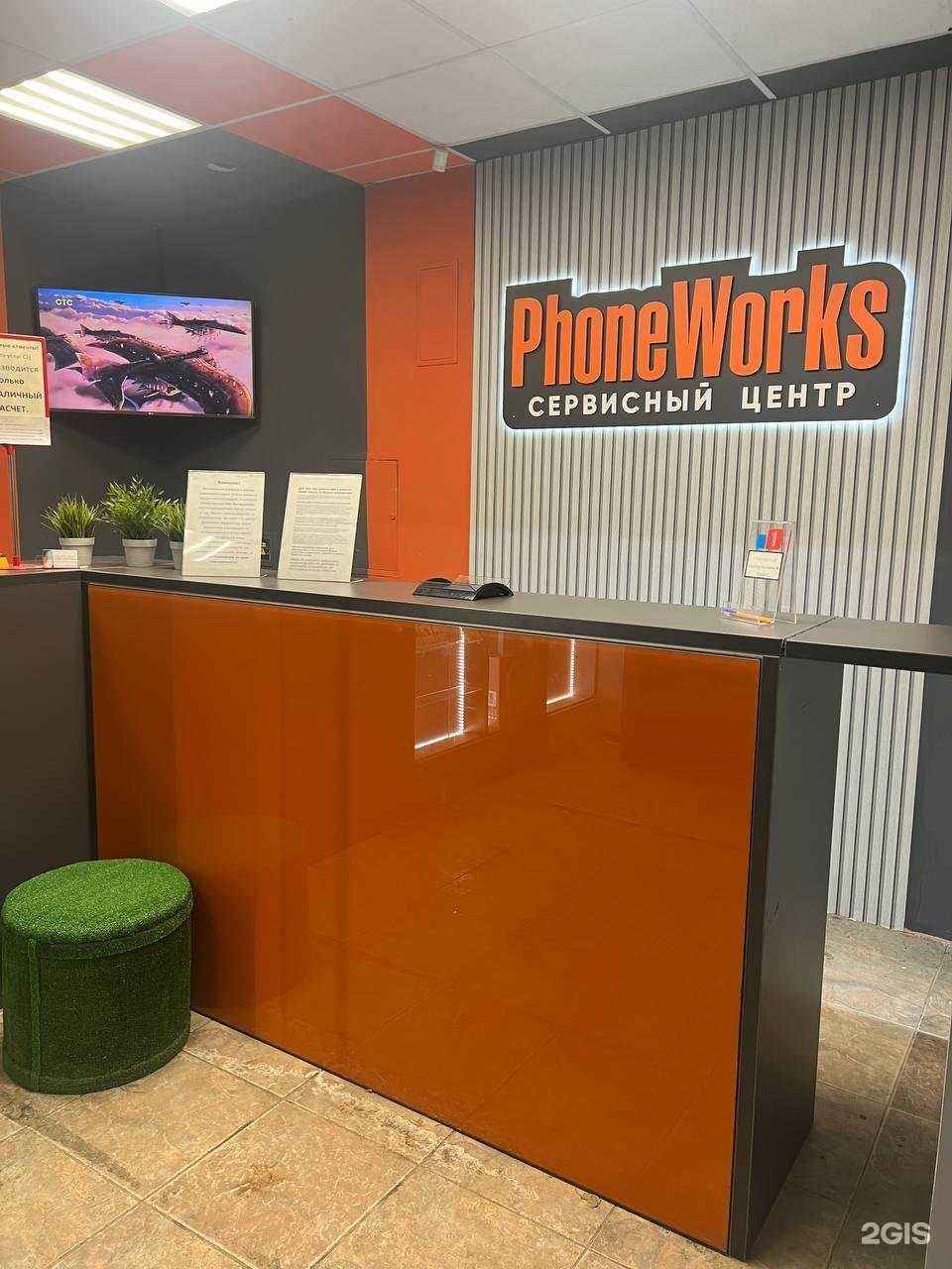 Отзывы на компанию PhoneWorks в г. Петрозаводск c фото