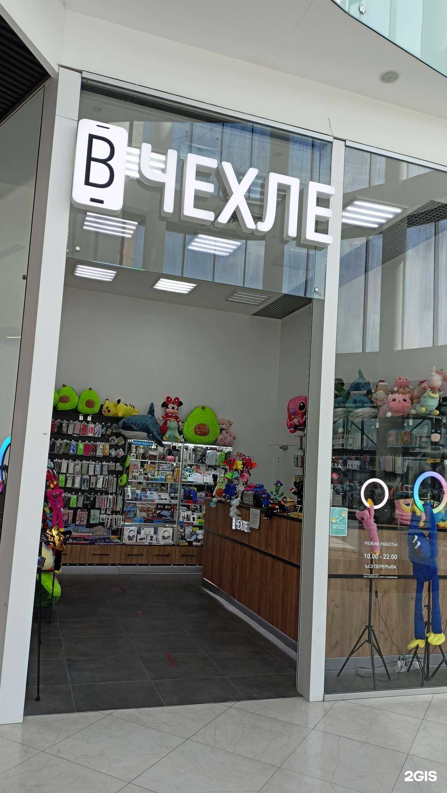 Отзывы на компанию В чехле в Ростове-на-Дону c фото