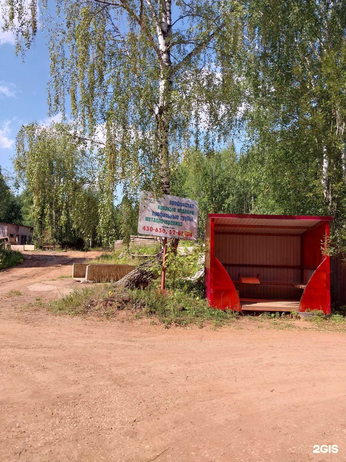 Отзывы на компанию Железный век в г. Киров c фото