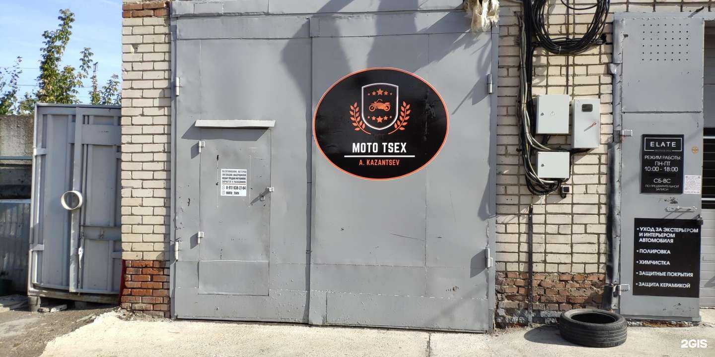 Отзывы на компанию Moto tsex в г. Казань c фото