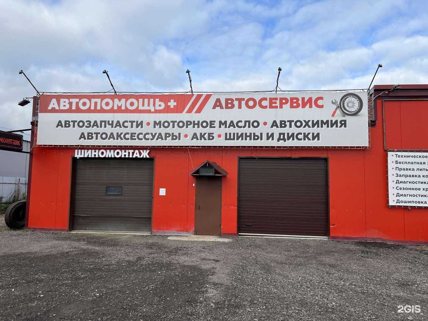 Отзывы на компанию Автопомощь + в г. Нижний Новгород c фото