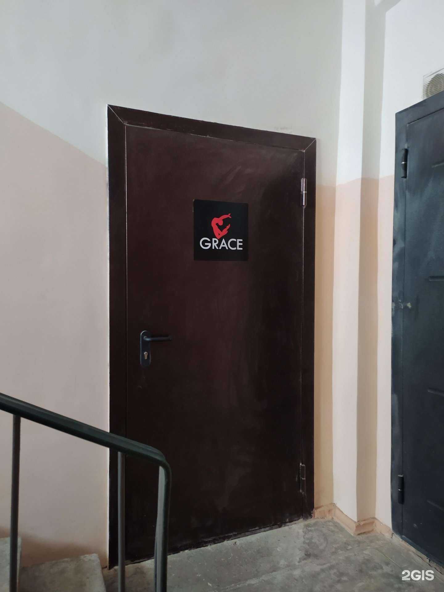 Отзывы на компанию Grace в Омске c фото