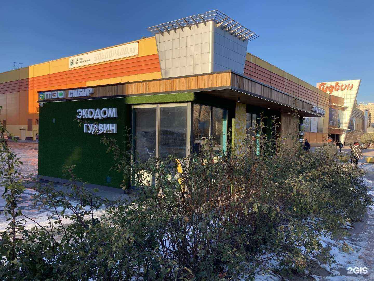 Отзывы на компанию Экодом в Тюмени c фото - фотография 2 из 2